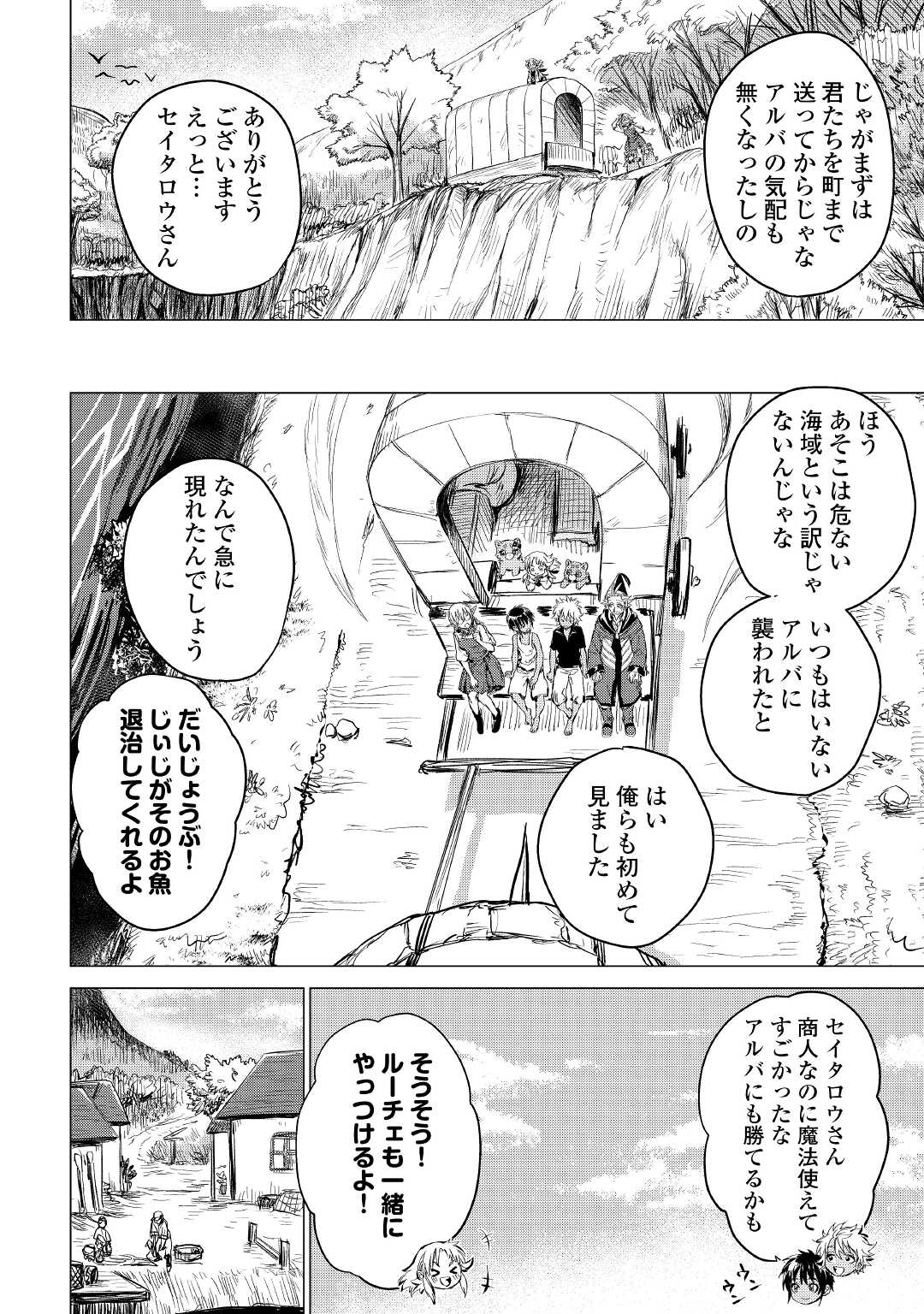 JIISAMA GA IKU - raw - Chapter 40 - https://jpdd.ccdd.to/JPDD/jiisamagaiku/174443/44hwv2q0se2.jpg
