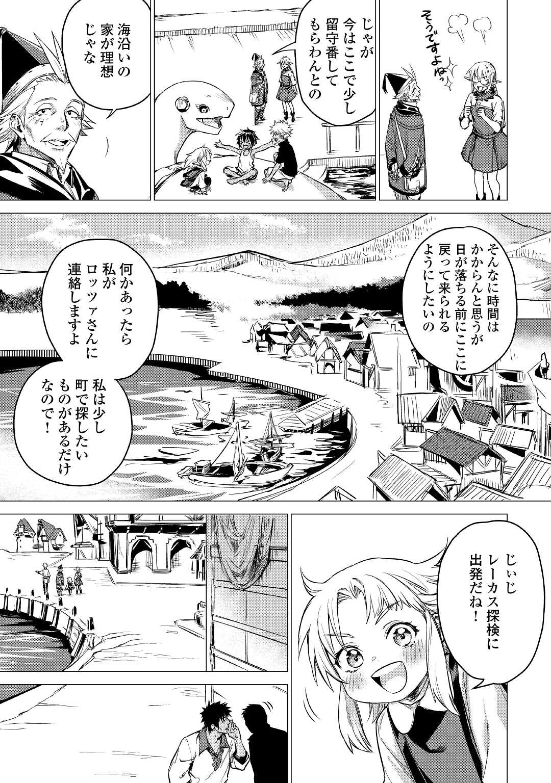 JIISAMA GA IKU - raw - Chapter 40 - https://jpdd.ccdd.to/JPDD/jiisamagaiku/174443/ahl54zmyvja.jpg