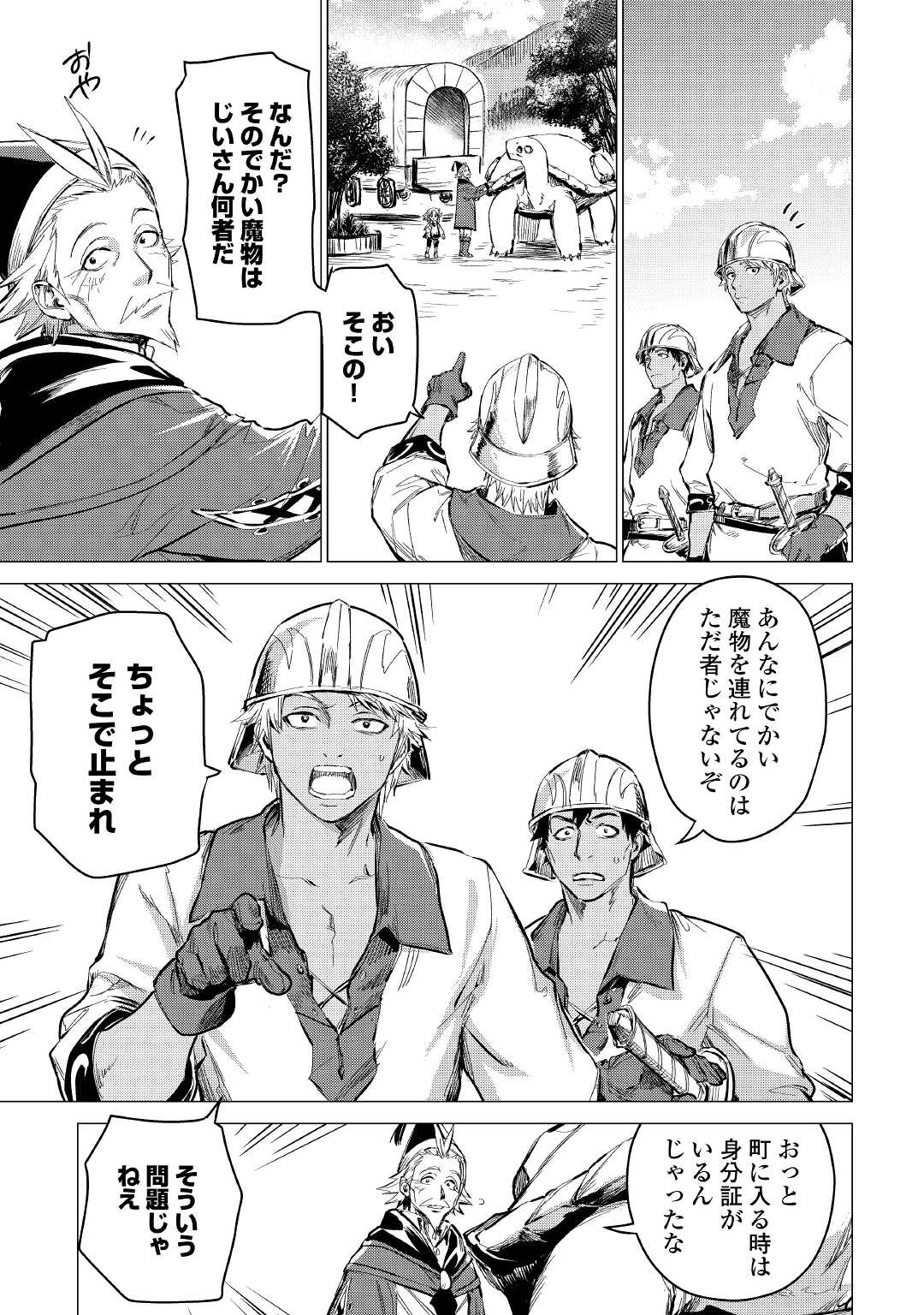 JIISAMA GA IKU - raw - Chapter 40 - https://jpdd.ccdd.to/JPDD/jiisamagaiku/174443/b1putmibwcj.jpg