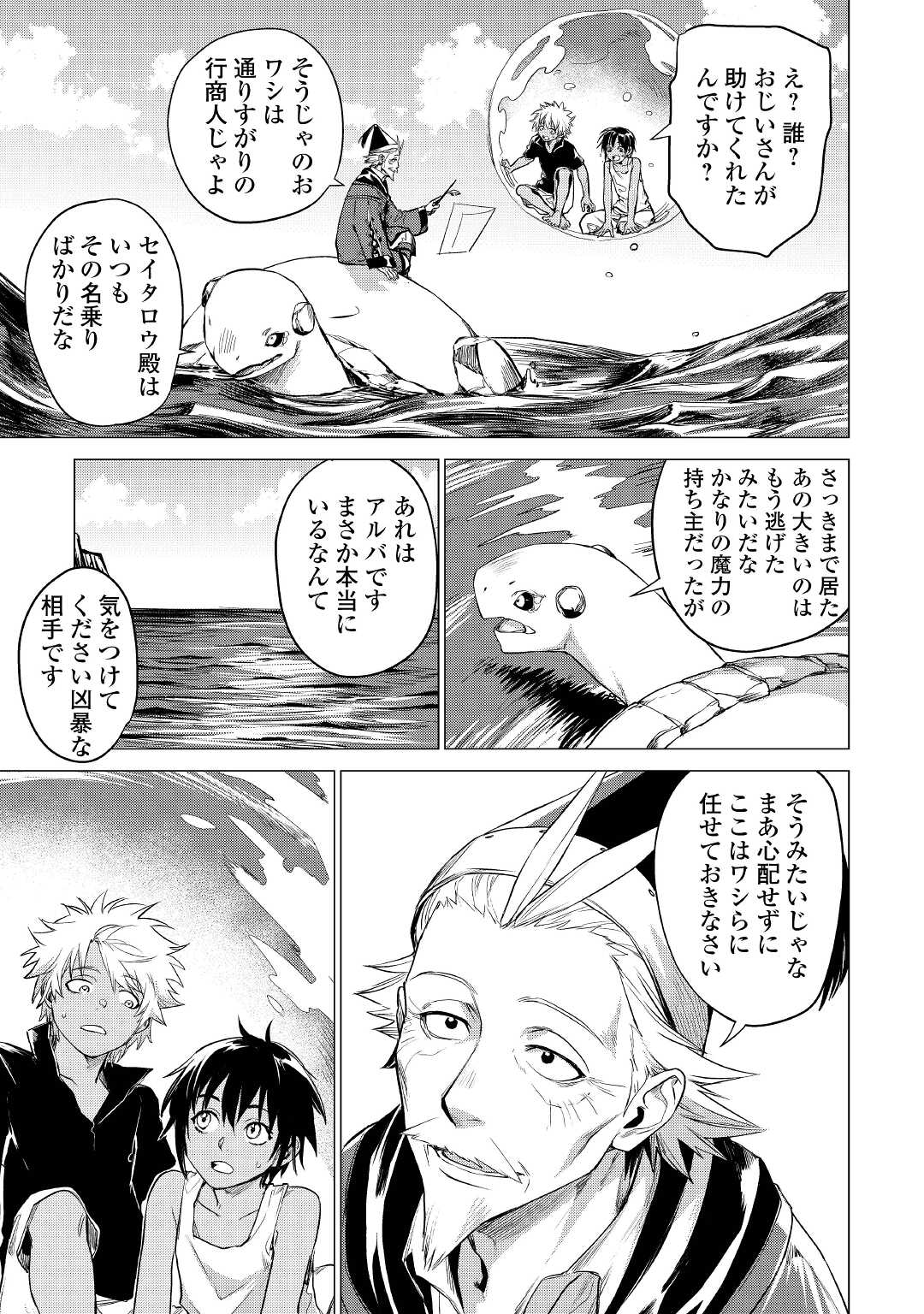 JIISAMA GA IKU - raw - Chapter 40 - https://jpdd.ccdd.to/JPDD/jiisamagaiku/174443/cvo153c5dxh.jpg