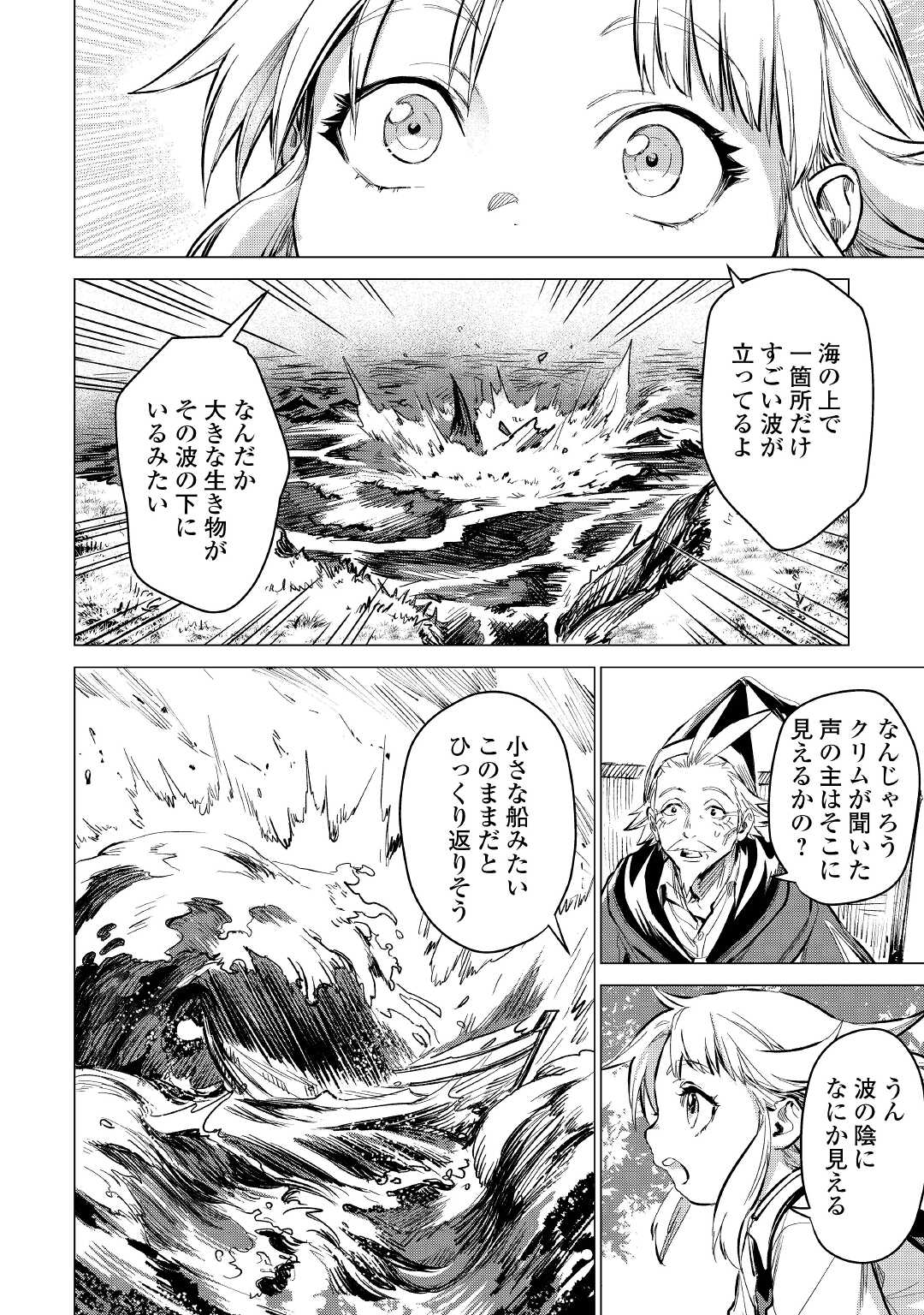 JIISAMA GA IKU - raw - Chapter 40 - https://jpdd.ccdd.to/JPDD/jiisamagaiku/174443/fkjavagxiun.jpg
