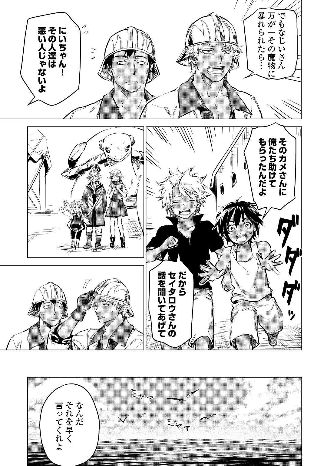 JIISAMA GA IKU - raw - Chapter 40 - https://jpdd.ccdd.to/JPDD/jiisamagaiku/174443/go5qv4a3cko.jpg