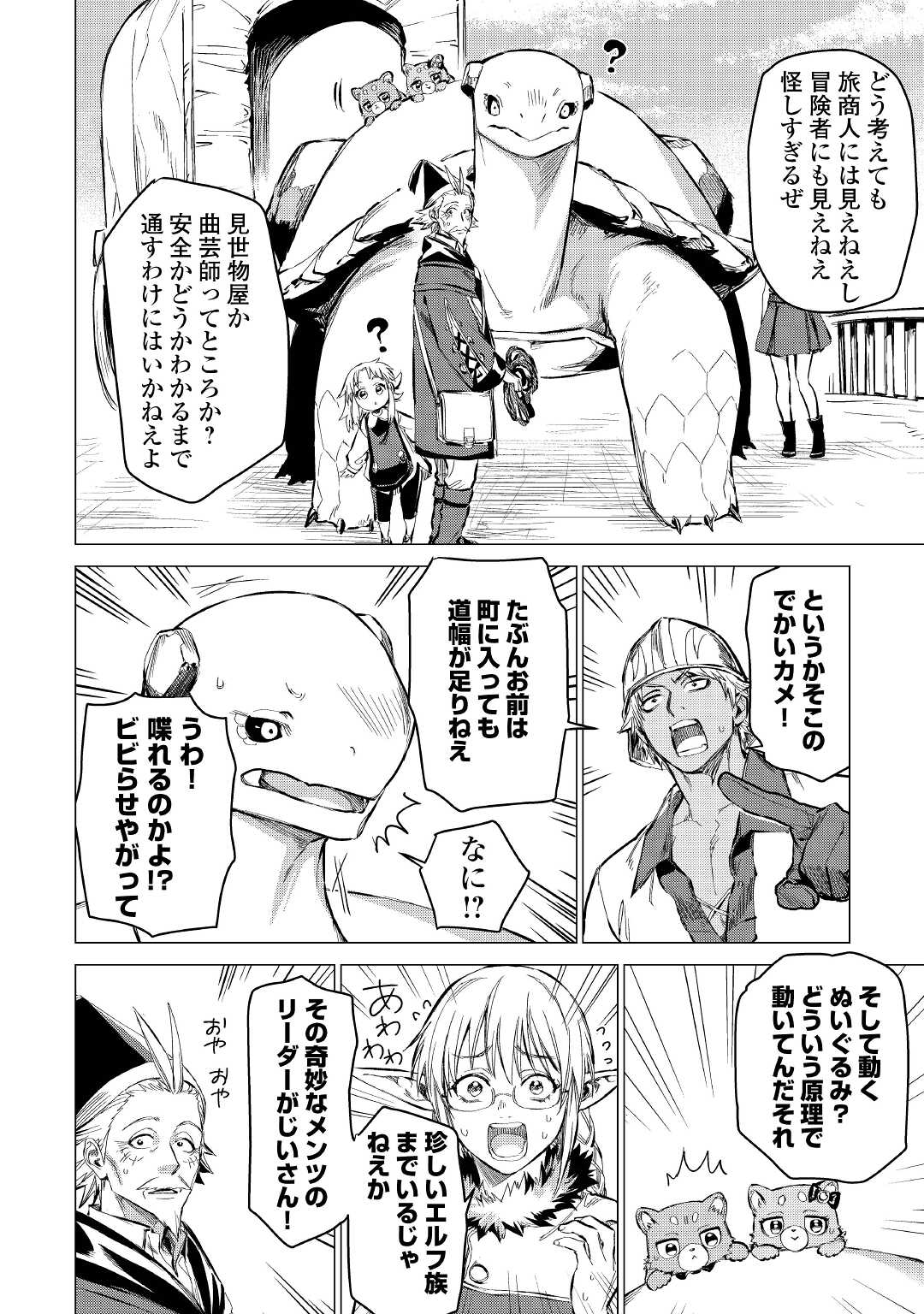 JIISAMA GA IKU - raw - Chapter 40 - https://jpdd.ccdd.to/JPDD/jiisamagaiku/174443/h52vslsymtb.jpg