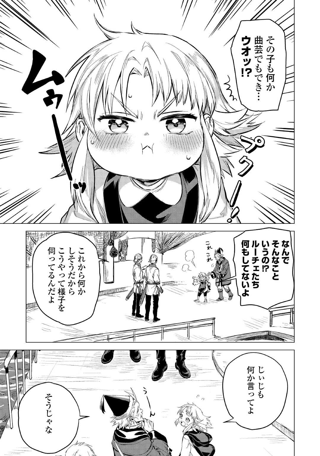JIISAMA GA IKU - raw - Chapter 40 - https://jpdd.ccdd.to/JPDD/jiisamagaiku/174443/jvl2uzjudhi.jpg