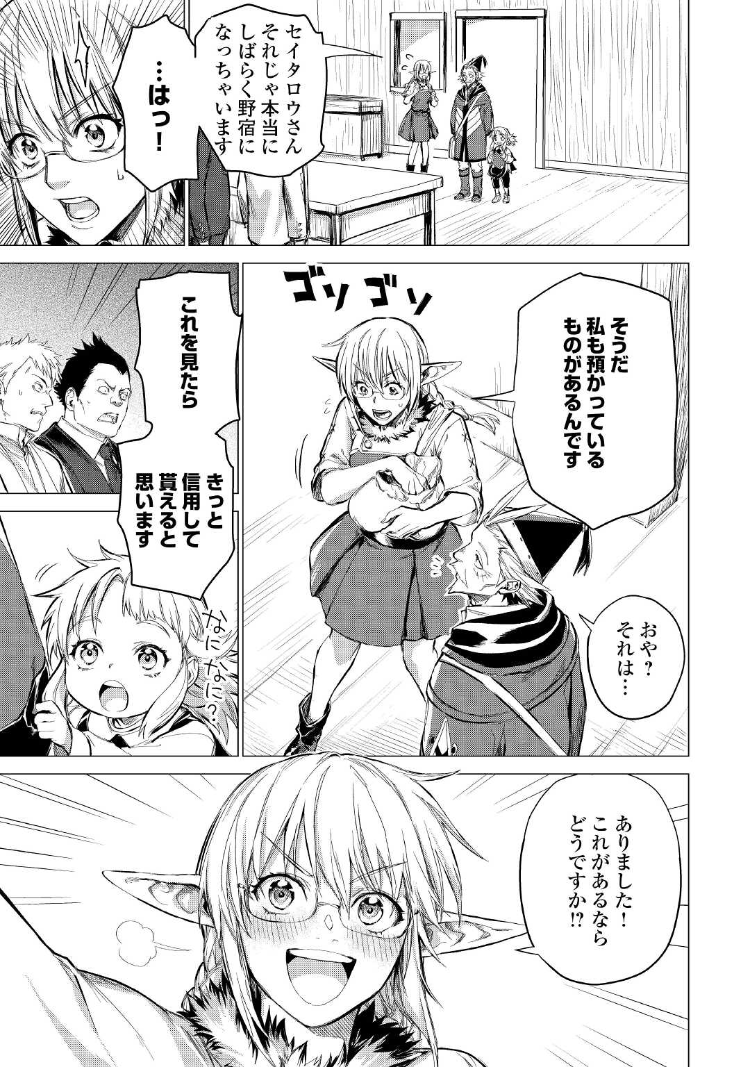 JIISAMA GA IKU - raw - Chapter 40 - https://jpdd.ccdd.to/JPDD/jiisamagaiku/174443/jz4gmmta0oe.jpg