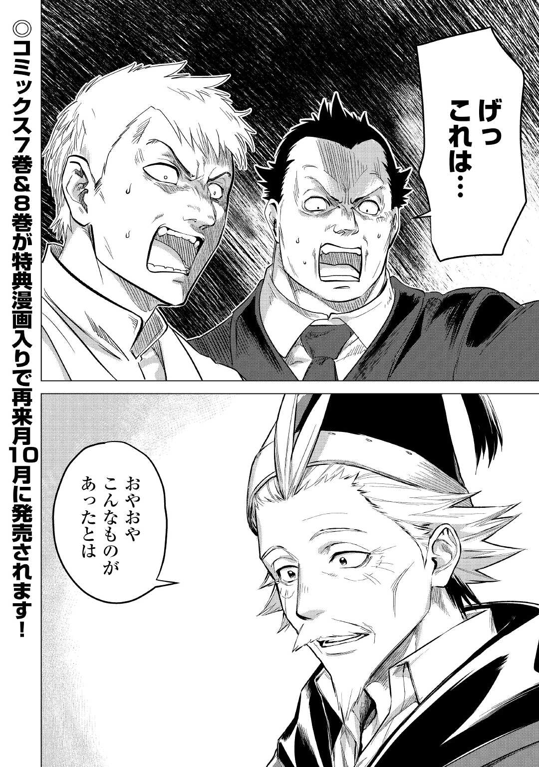 JIISAMA GA IKU - raw - Chapter 40 - https://jpdd.ccdd.to/JPDD/jiisamagaiku/174443/kxx4zqvqkyk.jpg