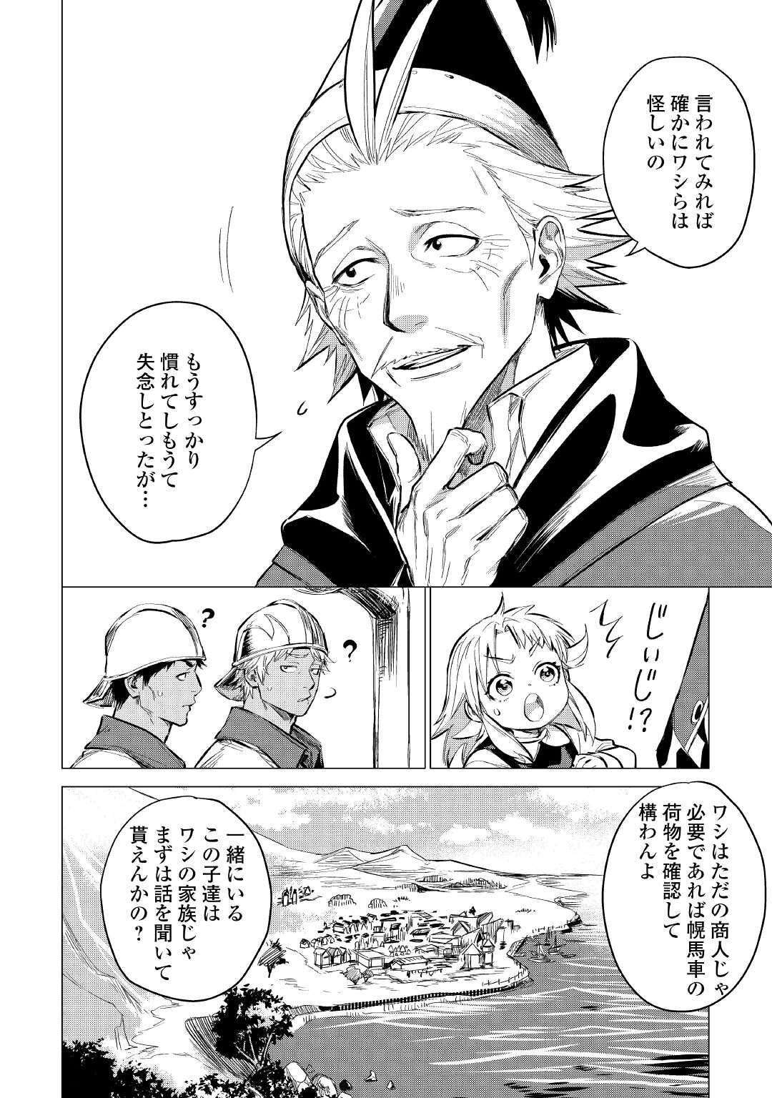JIISAMA GA IKU - raw - Chapter 40 - https://jpdd.ccdd.to/JPDD/jiisamagaiku/174443/mbk21j0zct2.jpg