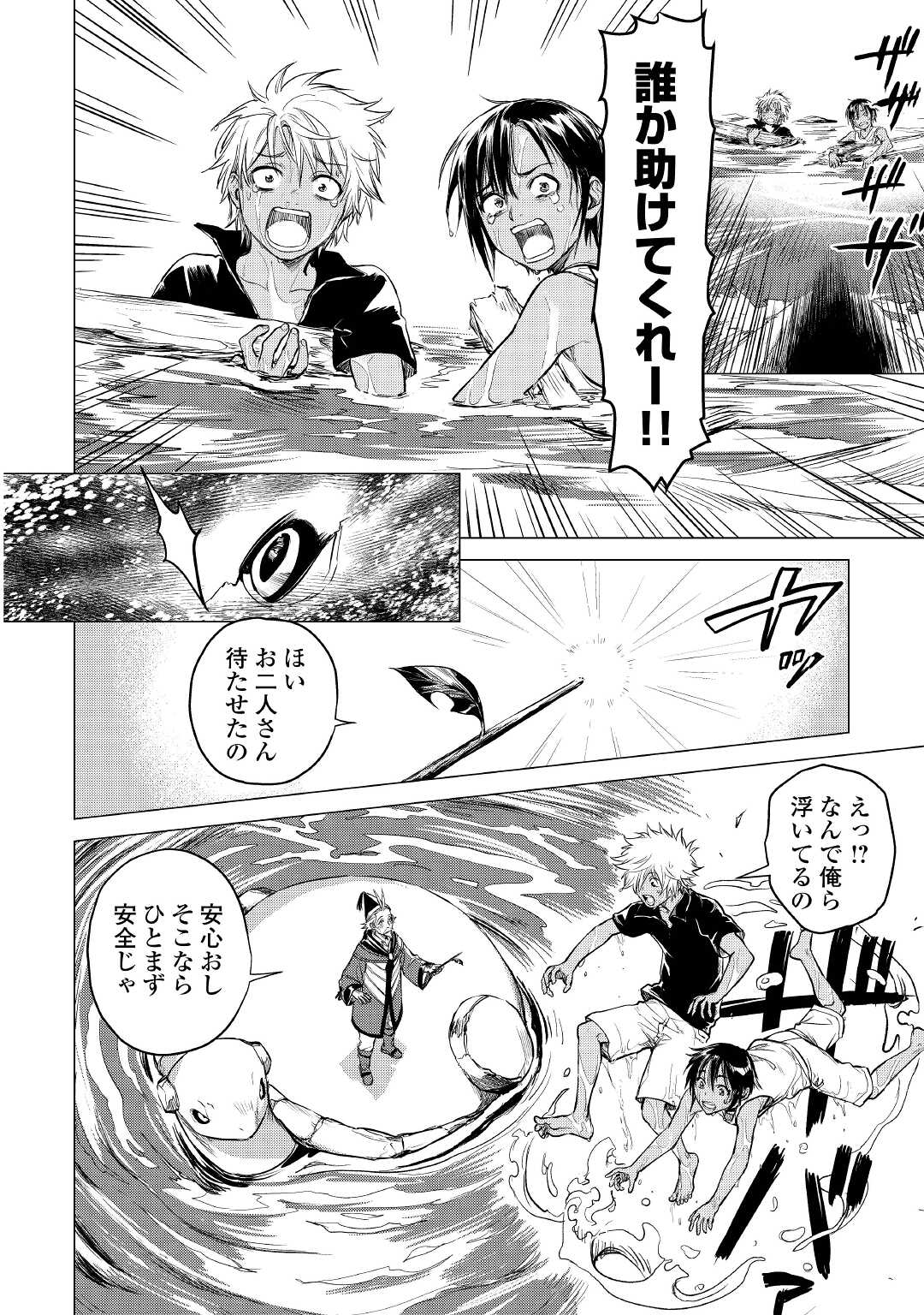 JIISAMA GA IKU - raw - Chapter 40 - https://jpdd.ccdd.to/JPDD/jiisamagaiku/174443/mgdfidkre1n.jpg