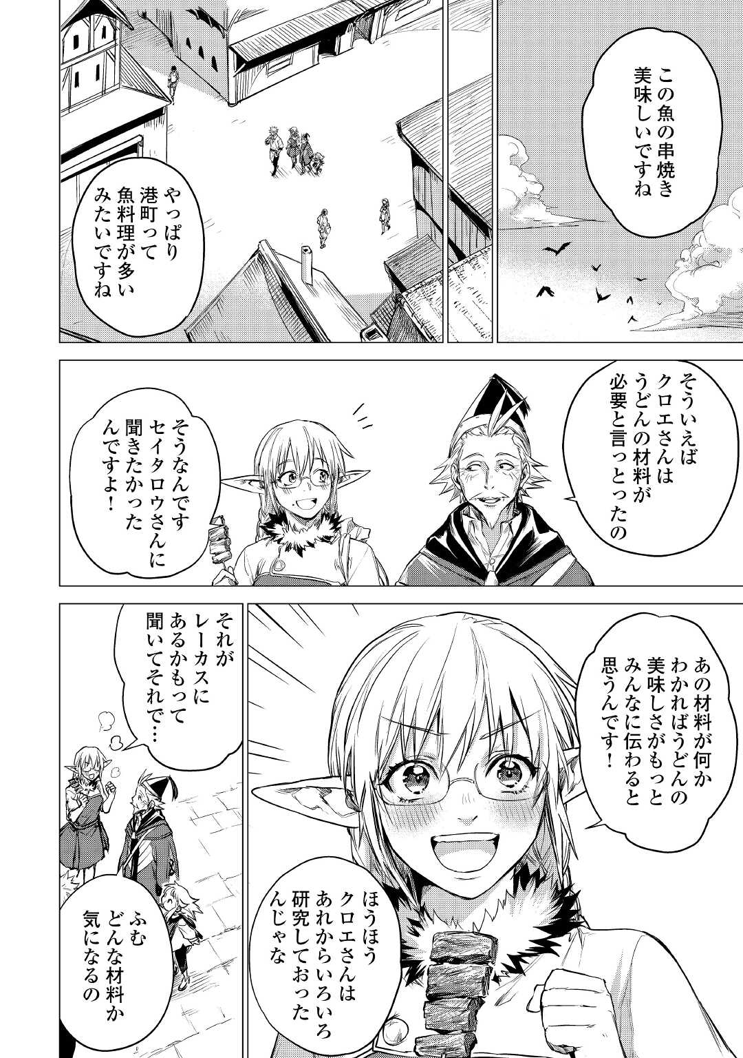 JIISAMA GA IKU - raw - Chapter 40 - https://jpdd.ccdd.to/JPDD/jiisamagaiku/174443/np20oui0g0c.jpg