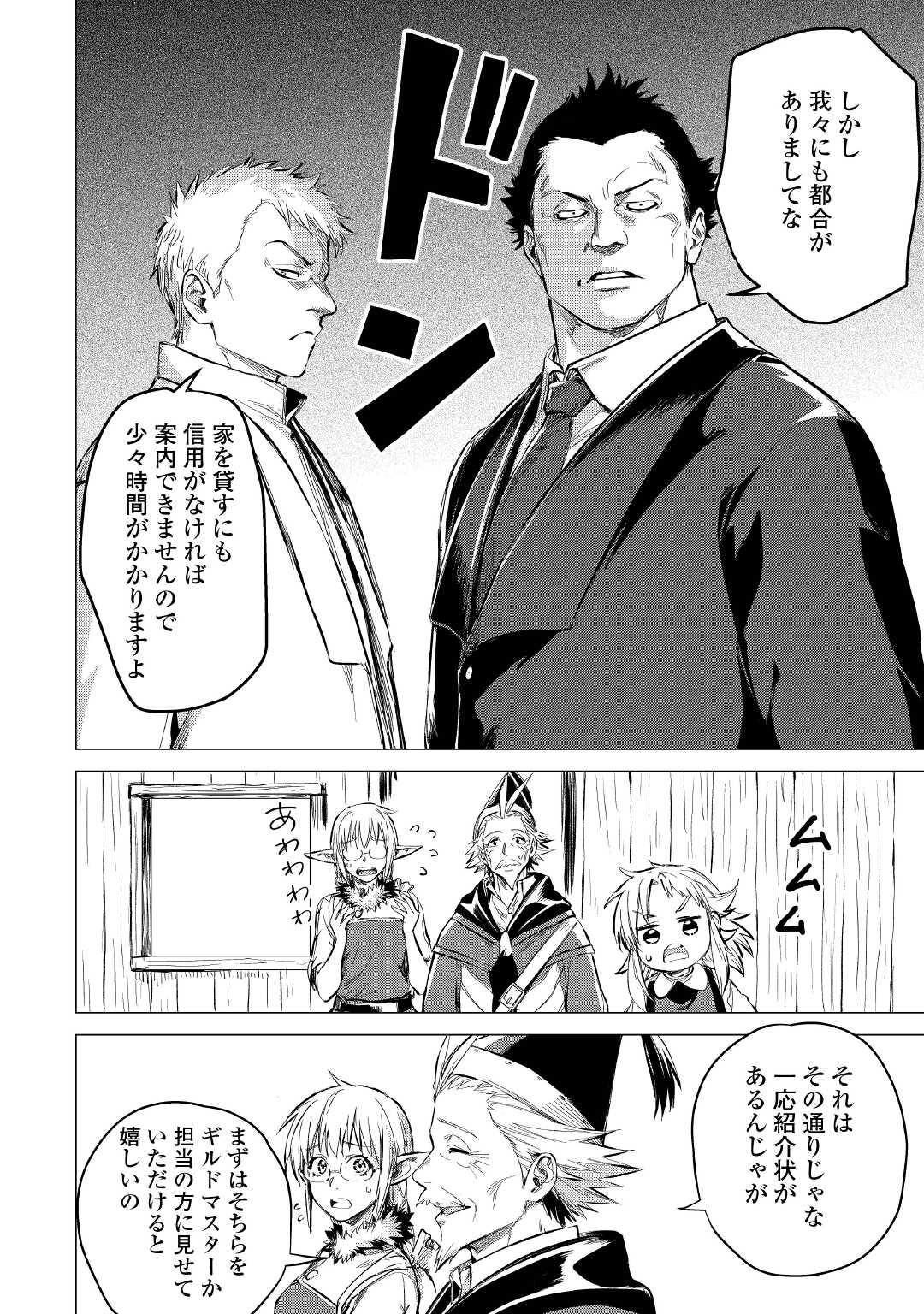 JIISAMA GA IKU - raw - Chapter 40 - https://jpdd.ccdd.to/JPDD/jiisamagaiku/174443/r502ra230ez.jpg