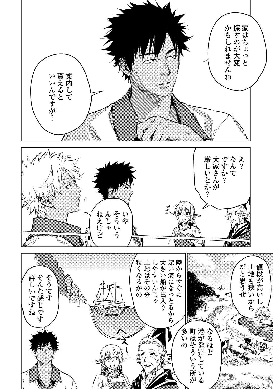 JIISAMA GA IKU - raw - Chapter 40 - https://jpdd.ccdd.to/JPDD/jiisamagaiku/174443/rh5xhrnntht.jpg