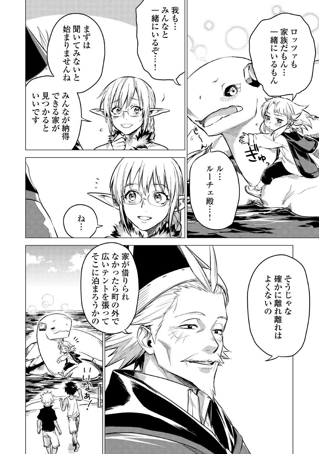 JIISAMA GA IKU - raw - Chapter 40 - https://jpdd.ccdd.to/JPDD/jiisamagaiku/174443/rk0uthyjg5a.jpg