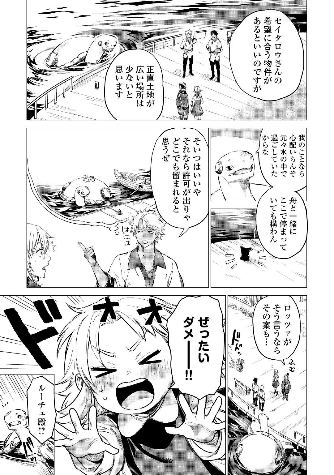 JIISAMA GA IKU - raw - Chapter 40 - https://jpdd.ccdd.to/JPDD/jiisamagaiku/174443/tzsc4lx4dpe.jpg
