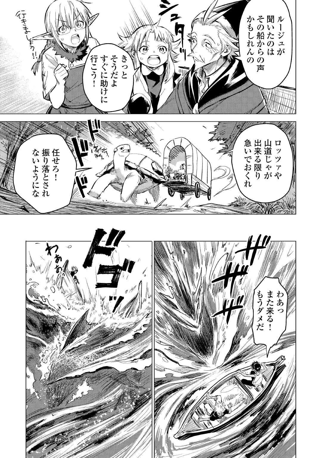JIISAMA GA IKU - raw - Chapter 40 - https://jpdd.ccdd.to/JPDD/jiisamagaiku/174443/w2ydm55ryf3.jpg