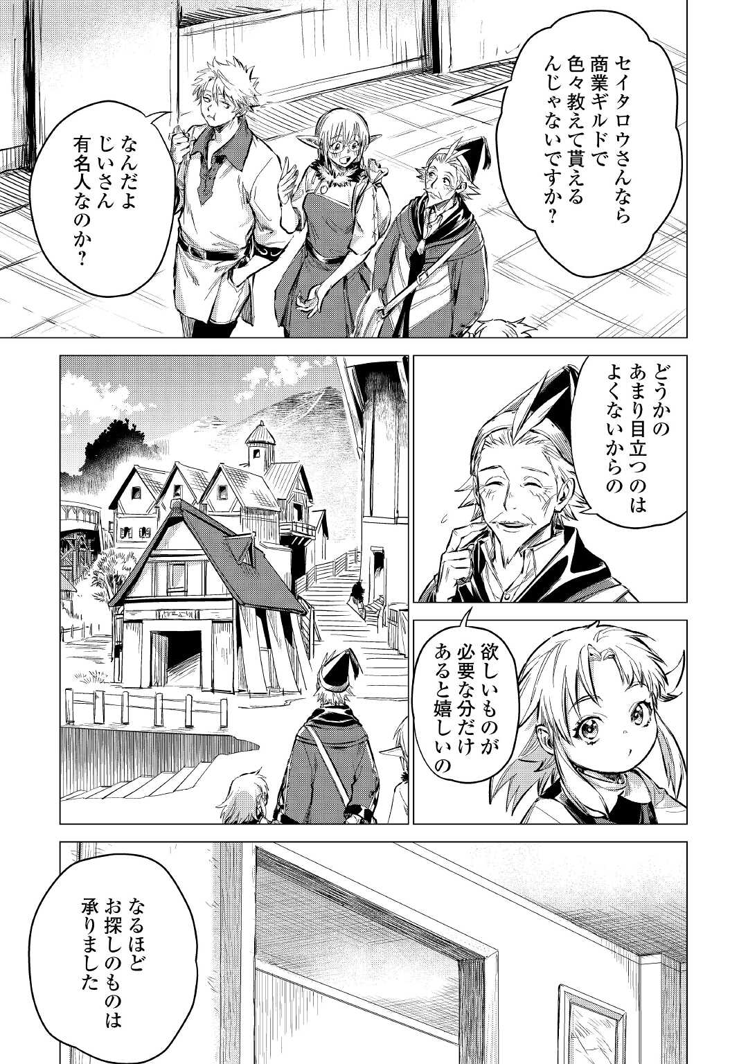 JIISAMA GA IKU - raw - Chapter 40 - https://jpdd.ccdd.to/JPDD/jiisamagaiku/174443/woygedvxw0l.jpg
