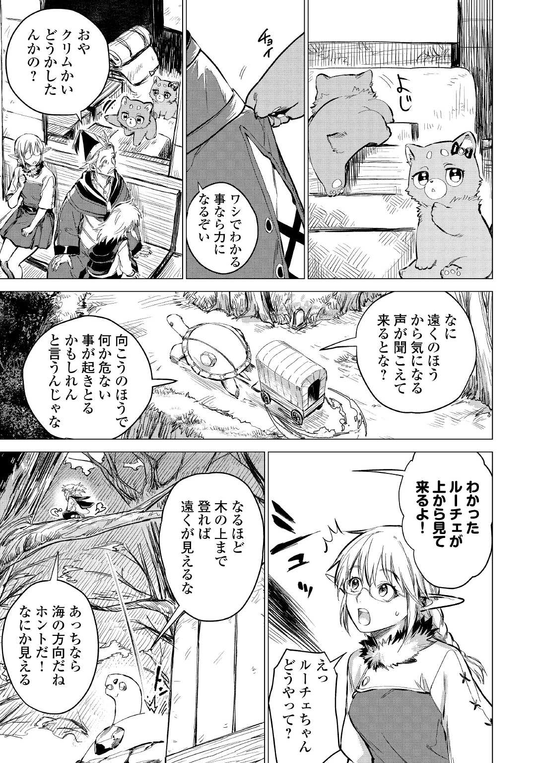 JIISAMA GA IKU - raw - Chapter 40 - https://jpdd.ccdd.to/JPDD/jiisamagaiku/174443/z23lwq4ah0o.jpg