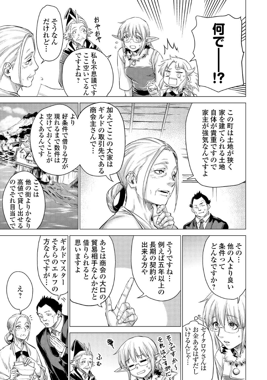 JIISAMA GA IKU - raw - Chapter 41 - https://jpdd.ccdd.to/JPDD/jiisamagaiku/180473/0y04l3b0qb4.jpg