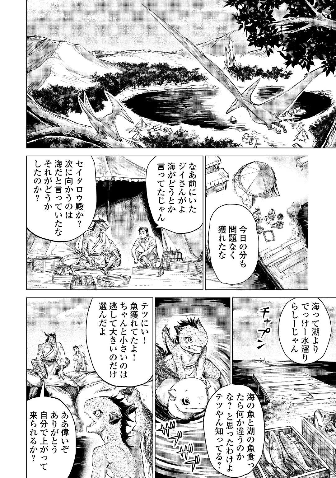 JIISAMA GA IKU - raw - Chapter 41 - https://jpdd.ccdd.to/JPDD/jiisamagaiku/180473/4cjqvqsno0o.jpg