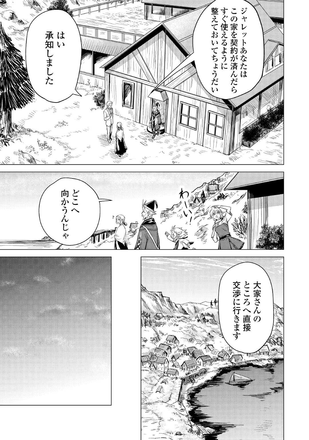 JIISAMA GA IKU - raw - Chapter 41 - https://jpdd.ccdd.to/JPDD/jiisamagaiku/180473/4lpkfj004ak.jpg