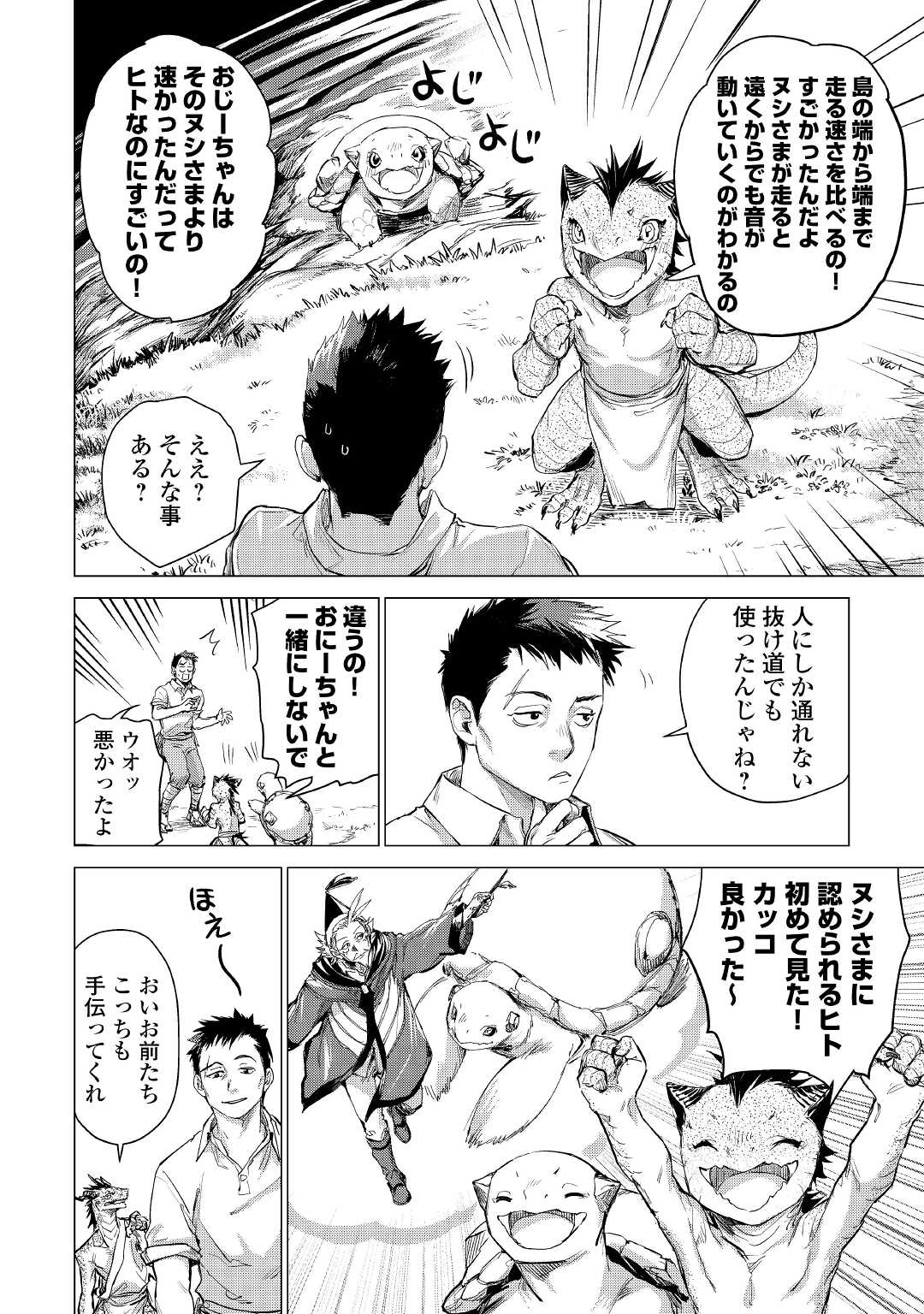 JIISAMA GA IKU - raw - Chapter 41 - https://jpdd.ccdd.to/JPDD/jiisamagaiku/180473/5xkmta0et0m.jpg
