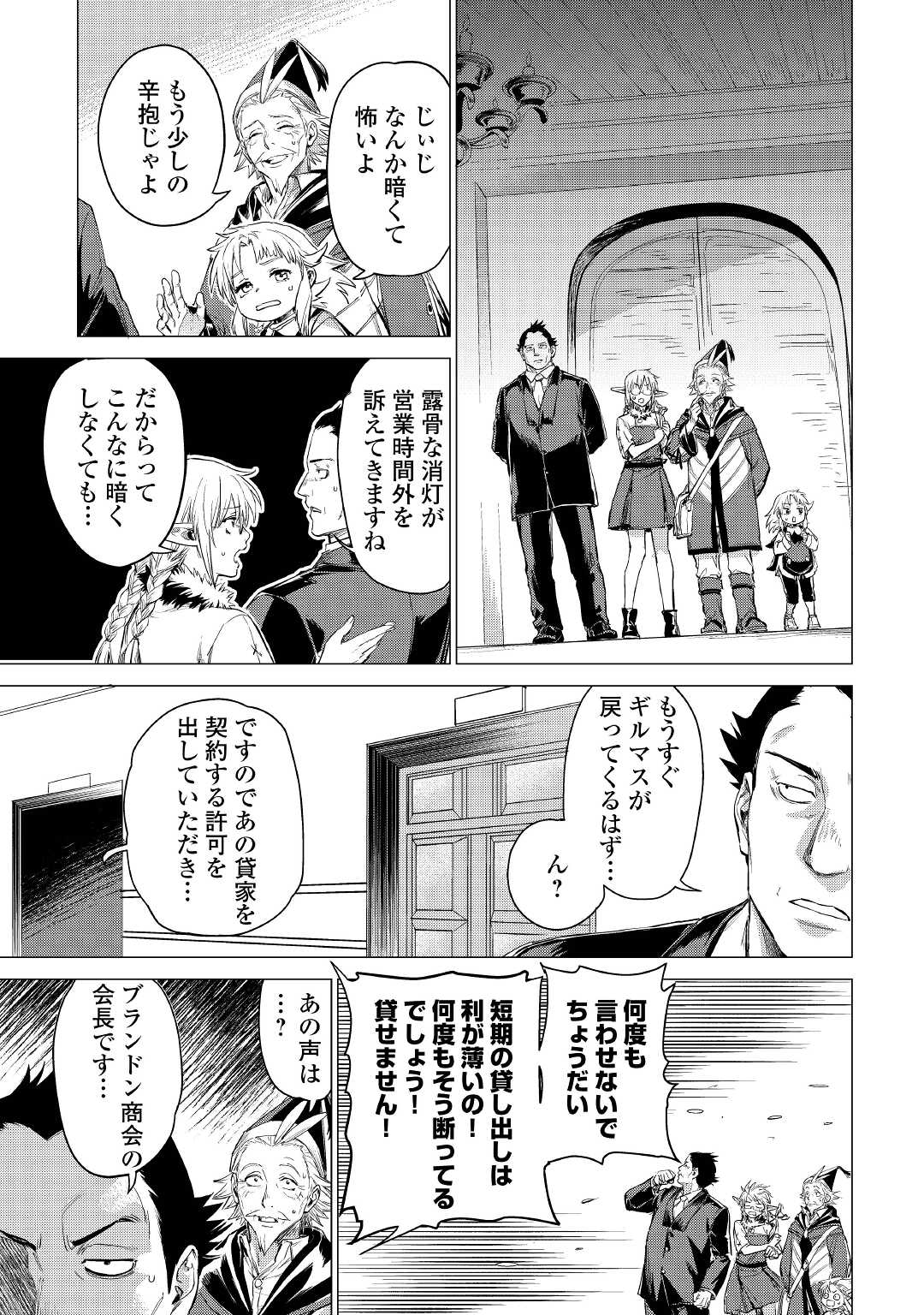 JIISAMA GA IKU - raw - Chapter 41 - https://jpdd.ccdd.to/JPDD/jiisamagaiku/180473/bh0nttlspsg.jpg