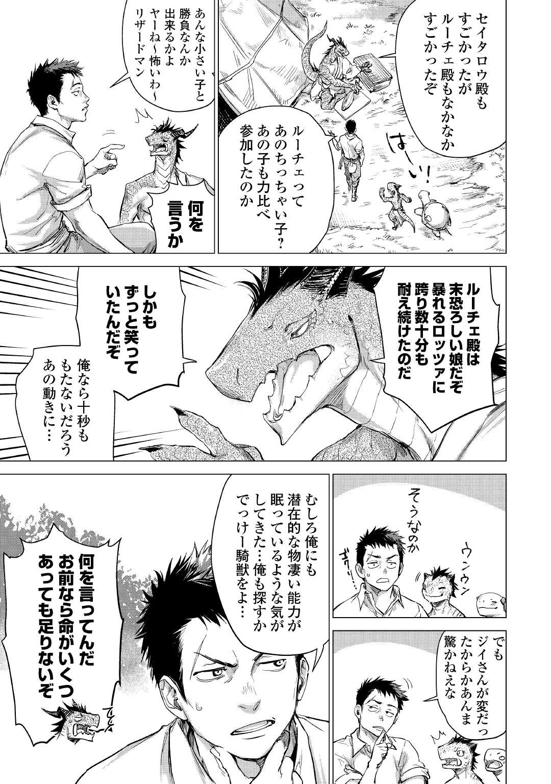 JIISAMA GA IKU - raw - Chapter 41 - https://jpdd.ccdd.to/JPDD/jiisamagaiku/180473/cu4uengy0qd.jpg