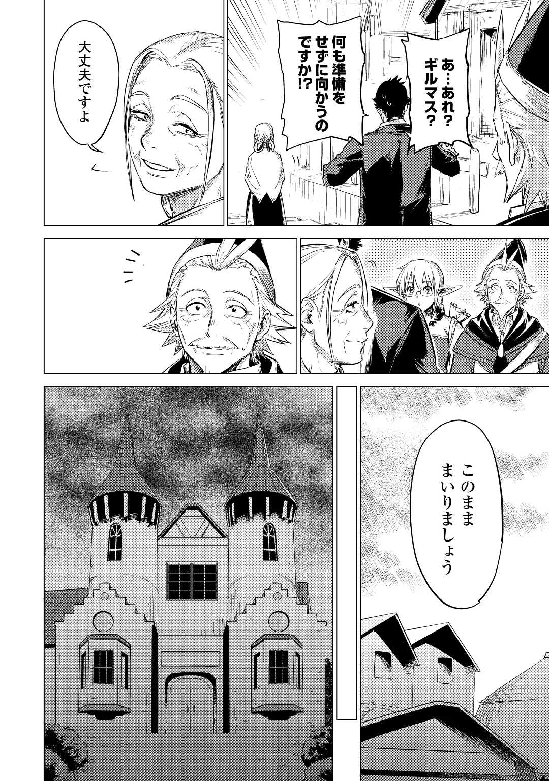 JIISAMA GA IKU - raw - Chapter 41 - https://jpdd.ccdd.to/JPDD/jiisamagaiku/180473/ddl4yuzvfun.jpg