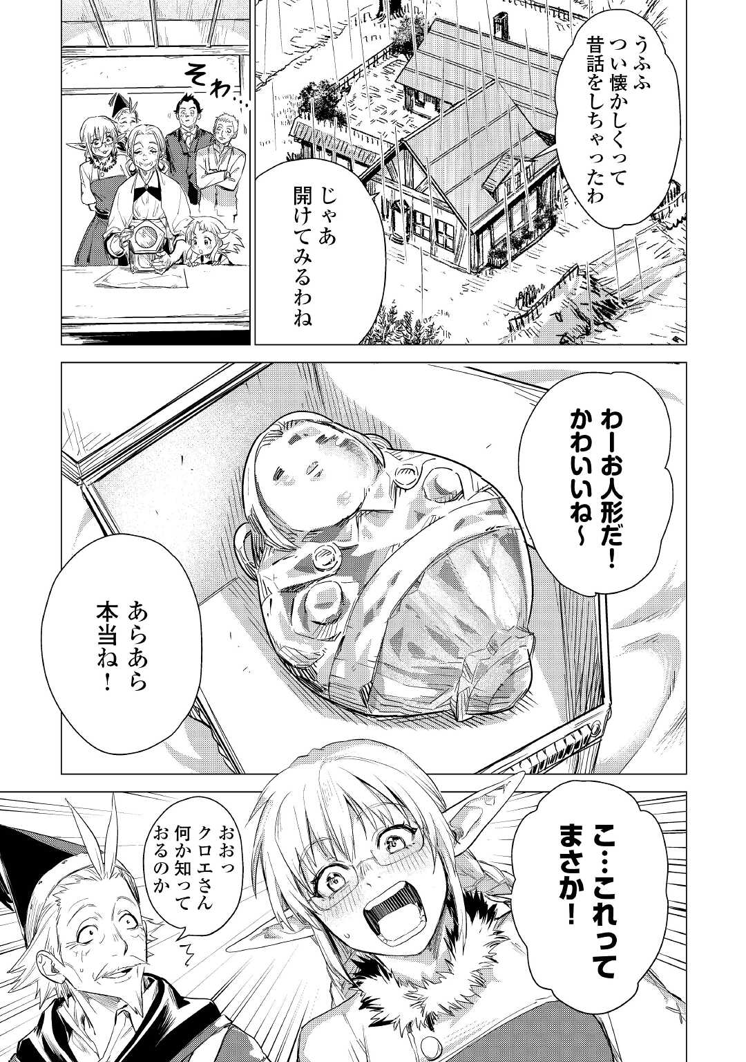 JIISAMA GA IKU - raw - Chapter 41 - https://jpdd.ccdd.to/JPDD/jiisamagaiku/180473/dj020kf2con.jpg