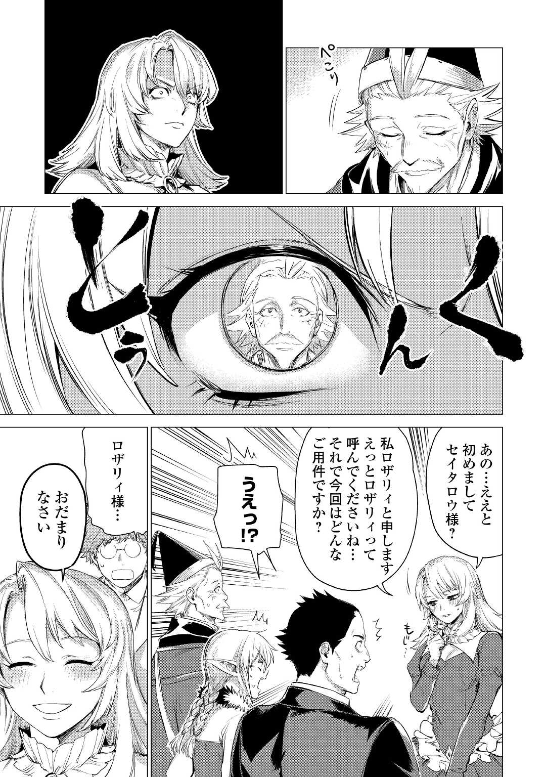 JIISAMA GA IKU - raw - Chapter 41 - https://jpdd.ccdd.to/JPDD/jiisamagaiku/180473/g1v1cltmktb.jpg