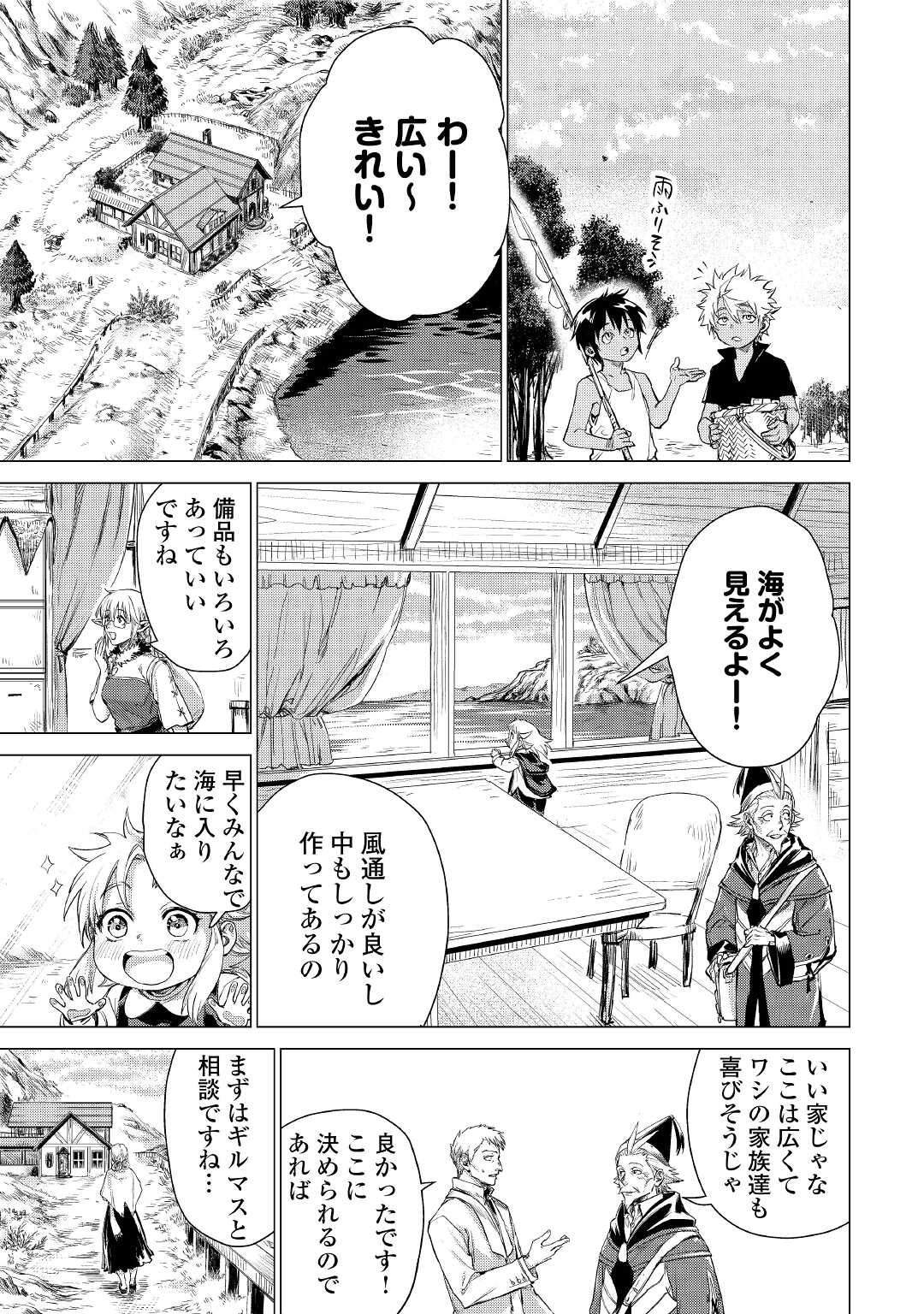 JIISAMA GA IKU - raw - Chapter 41 - https://jpdd.ccdd.to/JPDD/jiisamagaiku/180473/noedc1pngkn.jpg