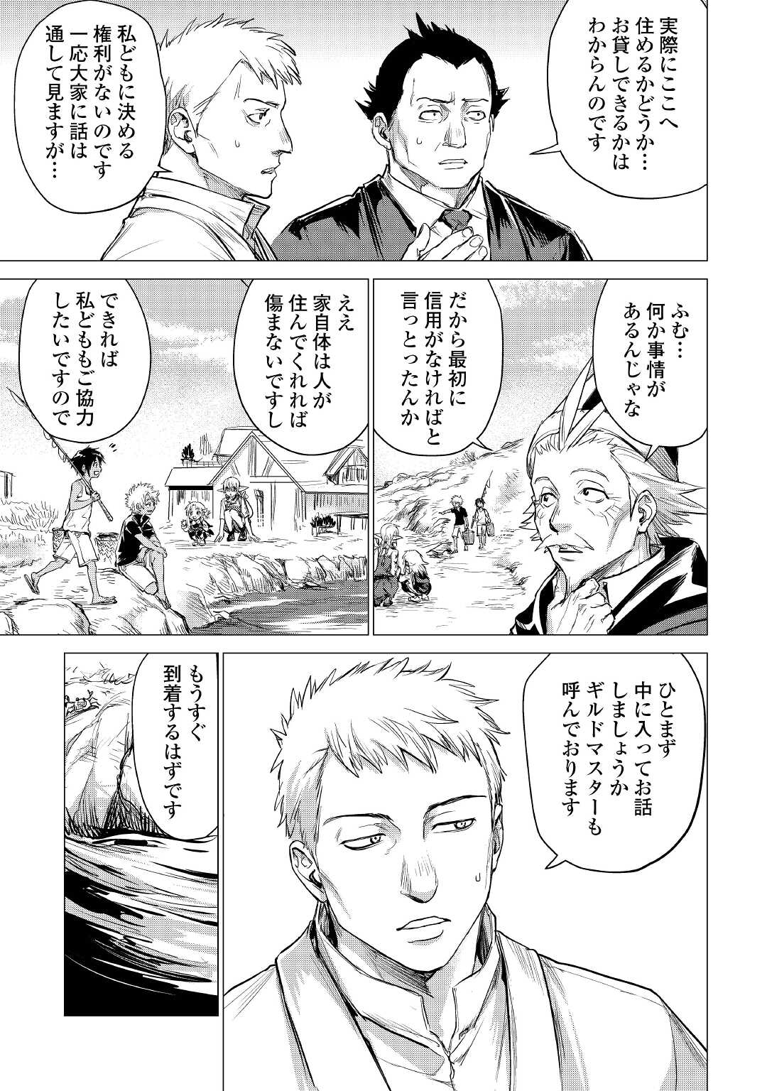 JIISAMA GA IKU - raw - Chapter 41 - https://jpdd.ccdd.to/JPDD/jiisamagaiku/180473/r42j1rjriop.jpg