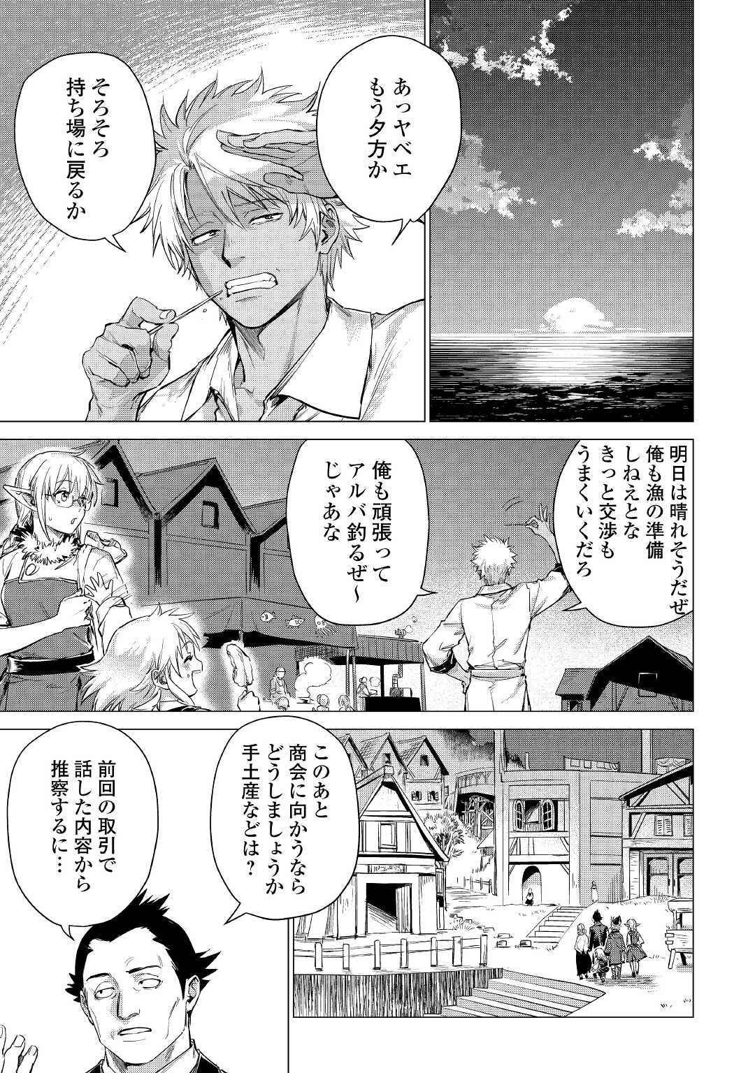 JIISAMA GA IKU - raw - Chapter 41 - https://jpdd.ccdd.to/JPDD/jiisamagaiku/180473/tglb1lzlove.jpg