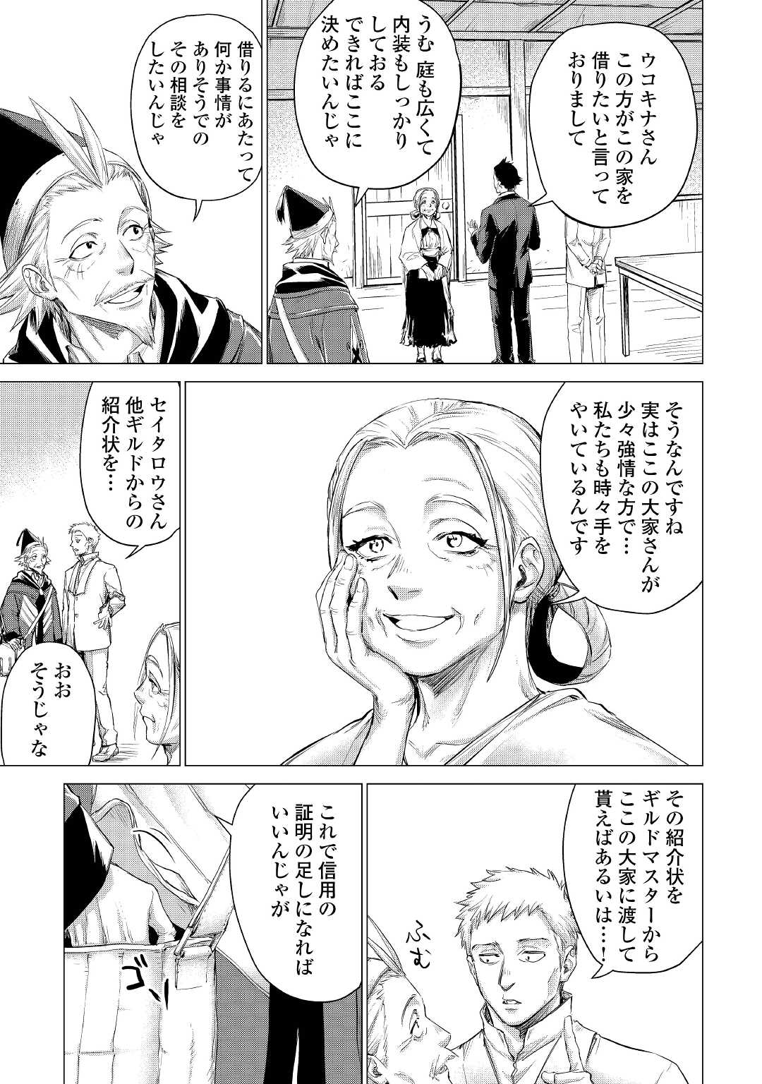 JIISAMA GA IKU - raw - Chapter 41 - https://jpdd.ccdd.to/JPDD/jiisamagaiku/180473/tka3a01geac.jpg