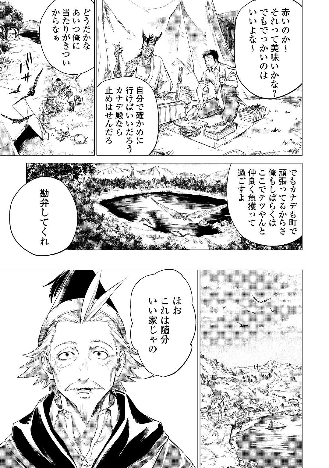 JIISAMA GA IKU - raw - Chapter 41 - https://jpdd.ccdd.to/JPDD/jiisamagaiku/180473/uzxawtticba.jpg