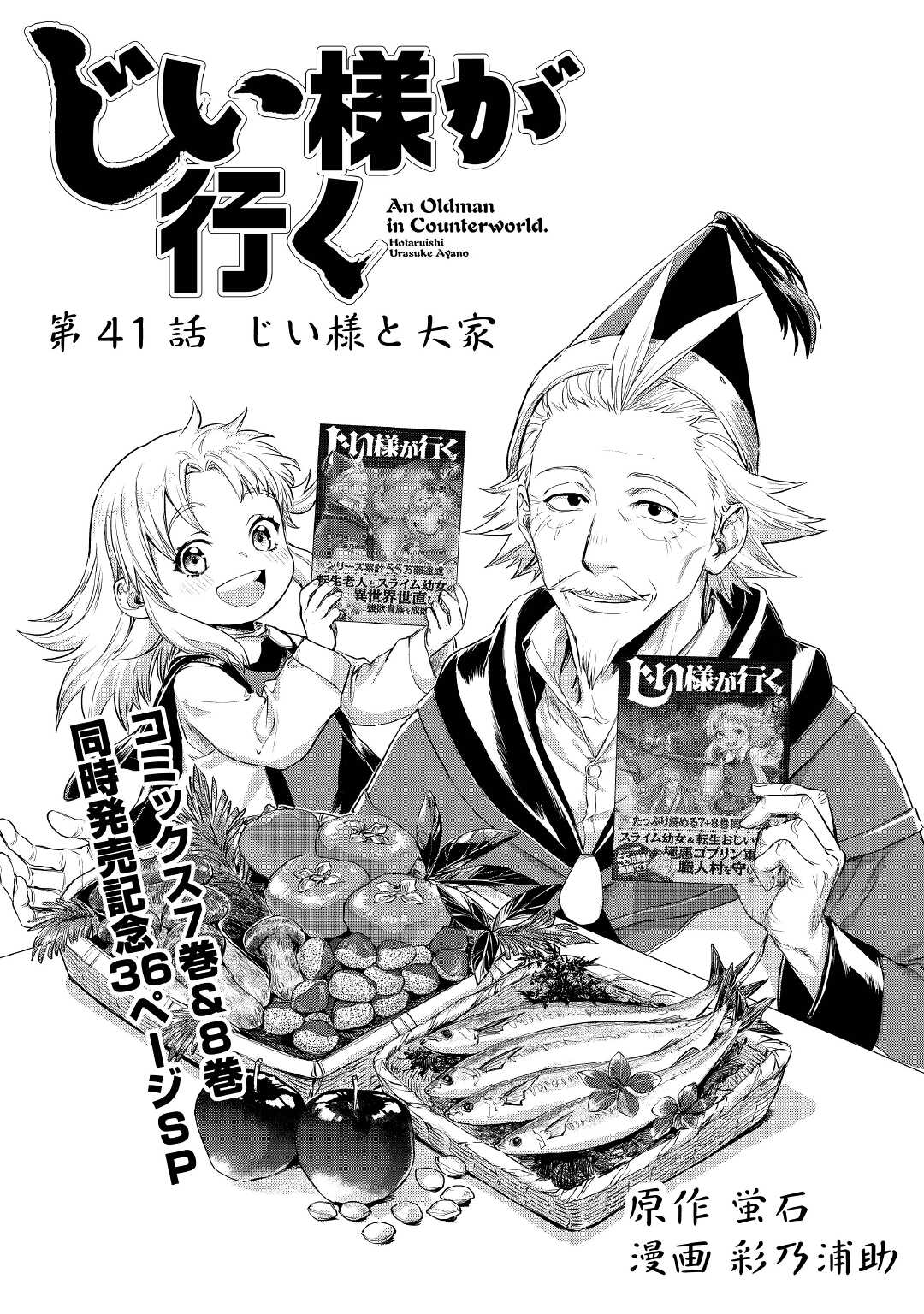 JIISAMA GA IKU - raw - Chapter 41 - https://jpdd.ccdd.to/JPDD/jiisamagaiku/180473/v54xff0xkin.jpg