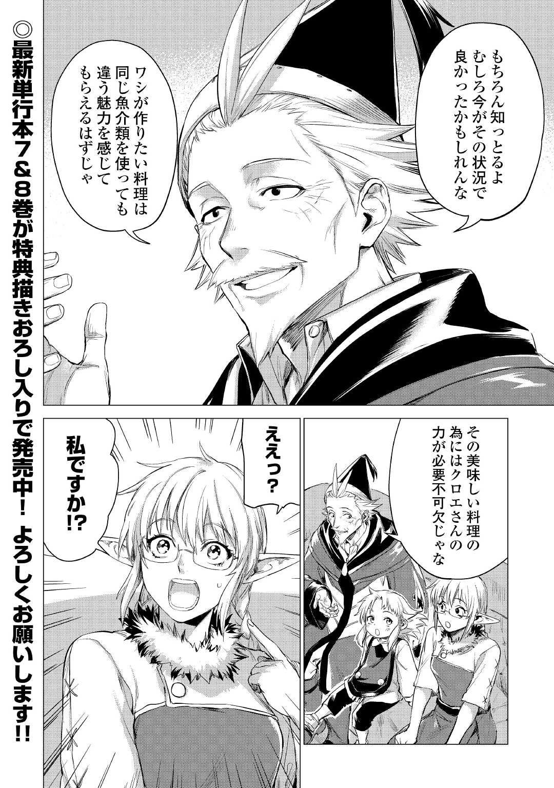 JIISAMA GA IKU - raw - Chapter 41 - https://jpdd.ccdd.to/JPDD/jiisamagaiku/180473/w4caq2xzorv.jpg