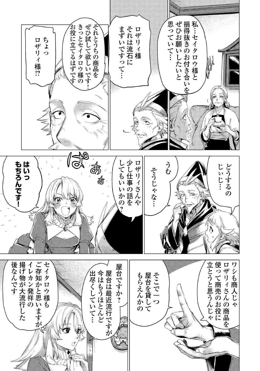 JIISAMA GA IKU - raw - Chapter 41 - https://jpdd.ccdd.to/JPDD/jiisamagaiku/180473/wuyzx4agxaz.jpg