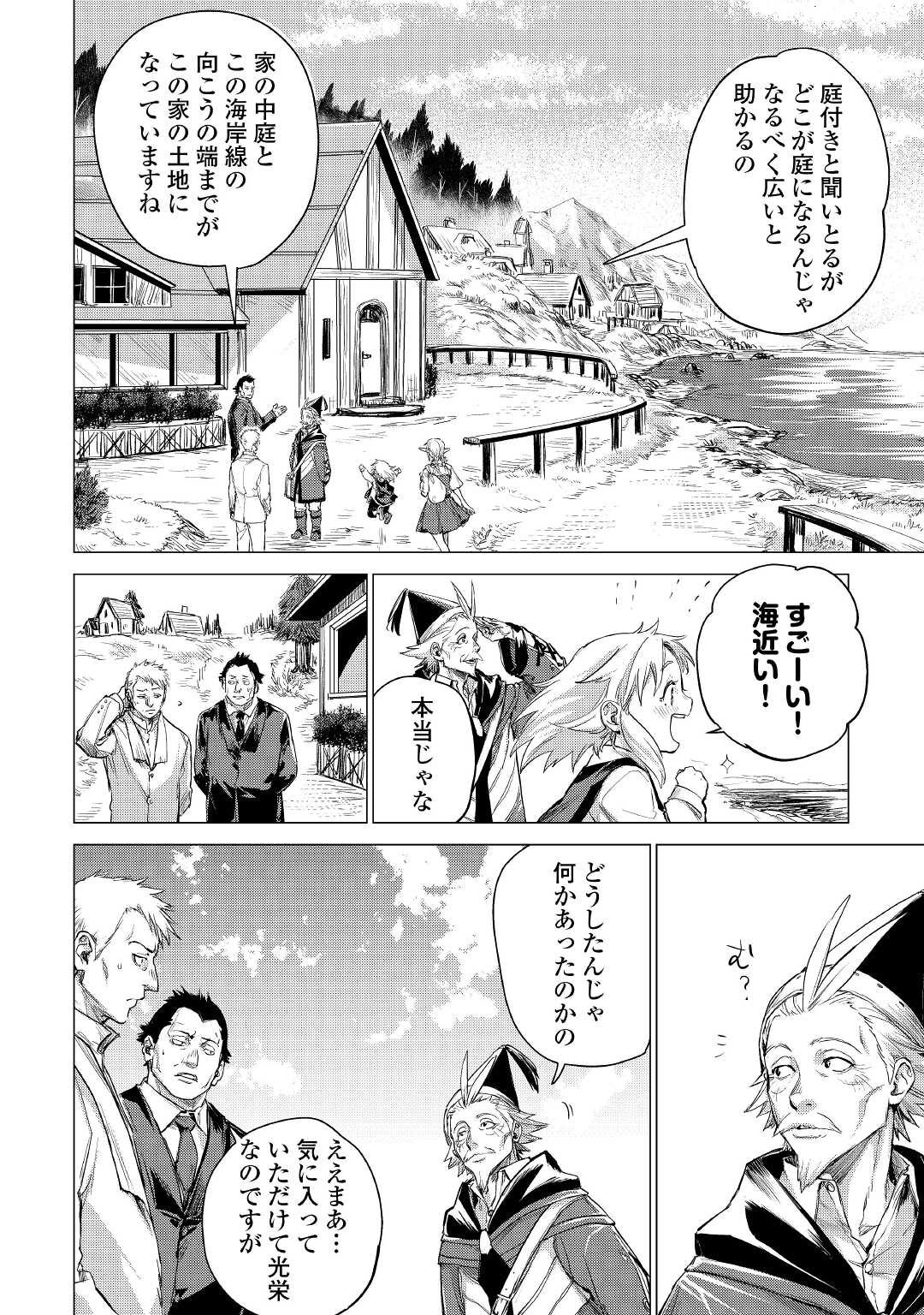 JIISAMA GA IKU - raw - Chapter 41 - https://jpdd.ccdd.to/JPDD/jiisamagaiku/180473/zbsdxv0njze.jpg