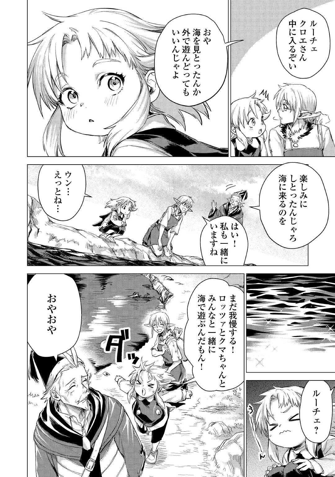 JIISAMA GA IKU - raw - Chapter 41 - https://jpdd.ccdd.to/JPDD/jiisamagaiku/180473/zdc01xta00t.jpg