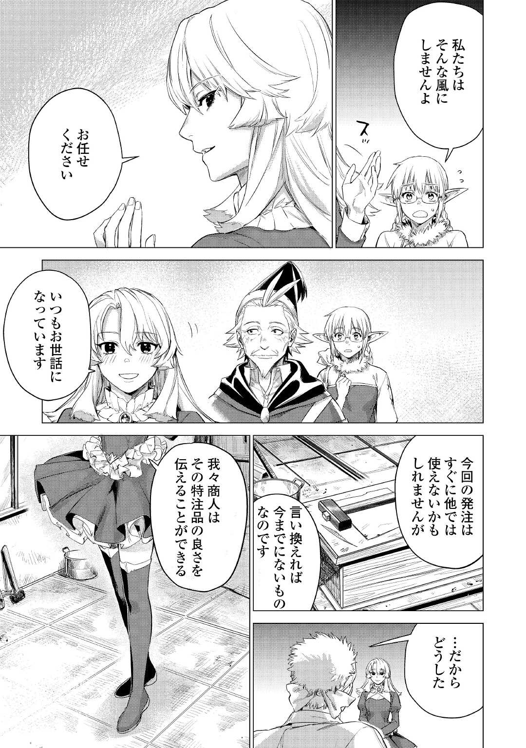 JIISAMA GA IKU - raw - Chapter 42 - https://jpdd.ccdd.to/JPDD/jiisamagaiku/182819/0qhiotfj5j4.jpg