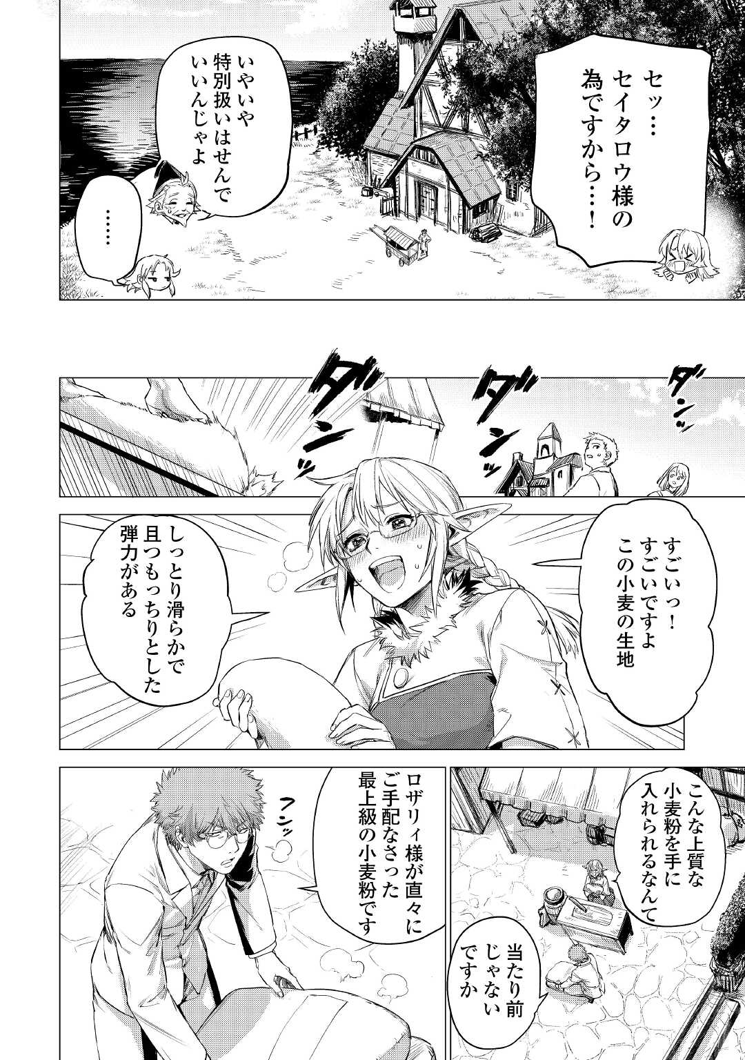 JIISAMA GA IKU - raw - Chapter 42 - https://jpdd.ccdd.to/JPDD/jiisamagaiku/182819/2biqqxgn45a.jpg