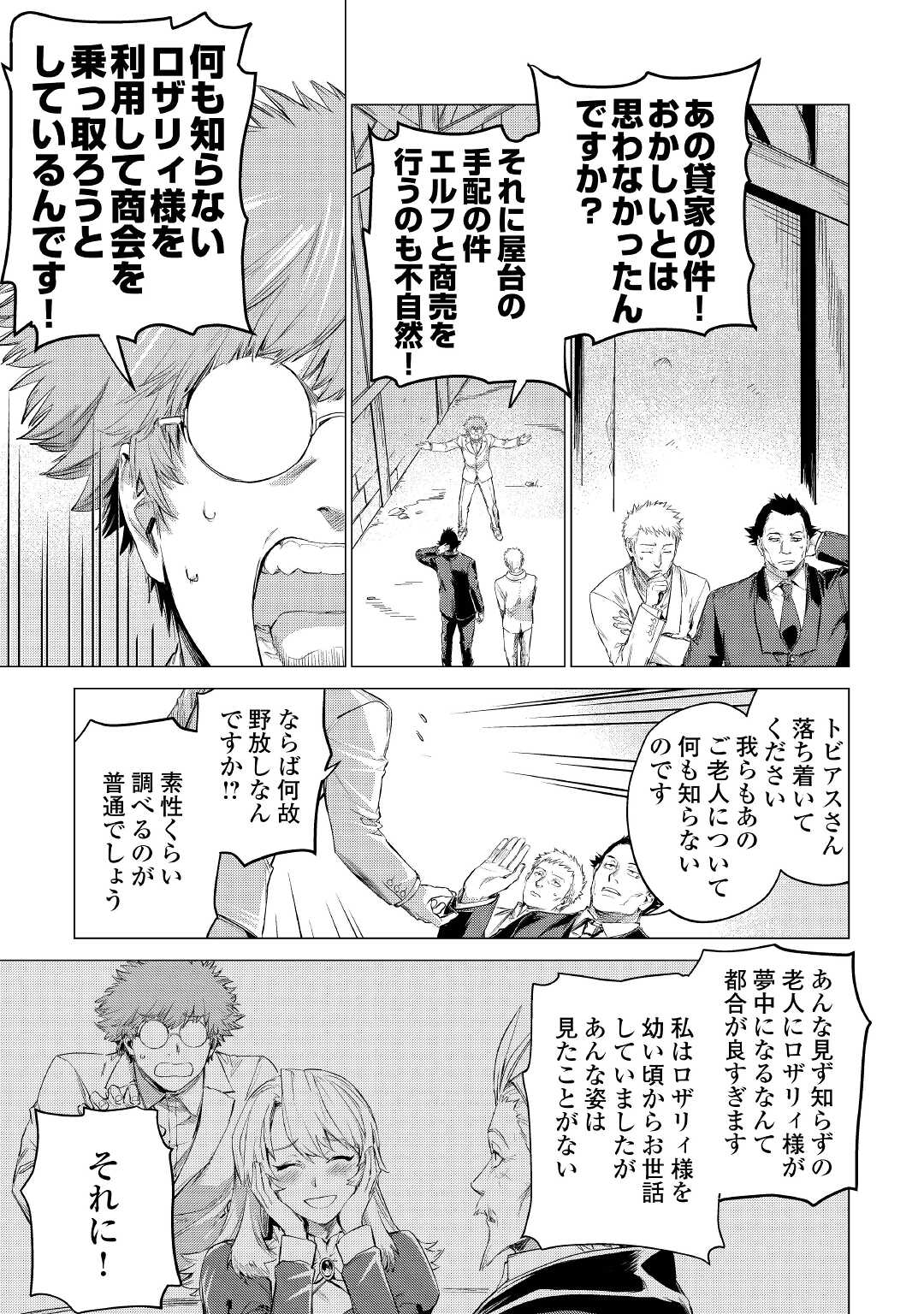 JIISAMA GA IKU - raw - Chapter 42 - https://jpdd.ccdd.to/JPDD/jiisamagaiku/182819/4bbz1izswy4.jpg