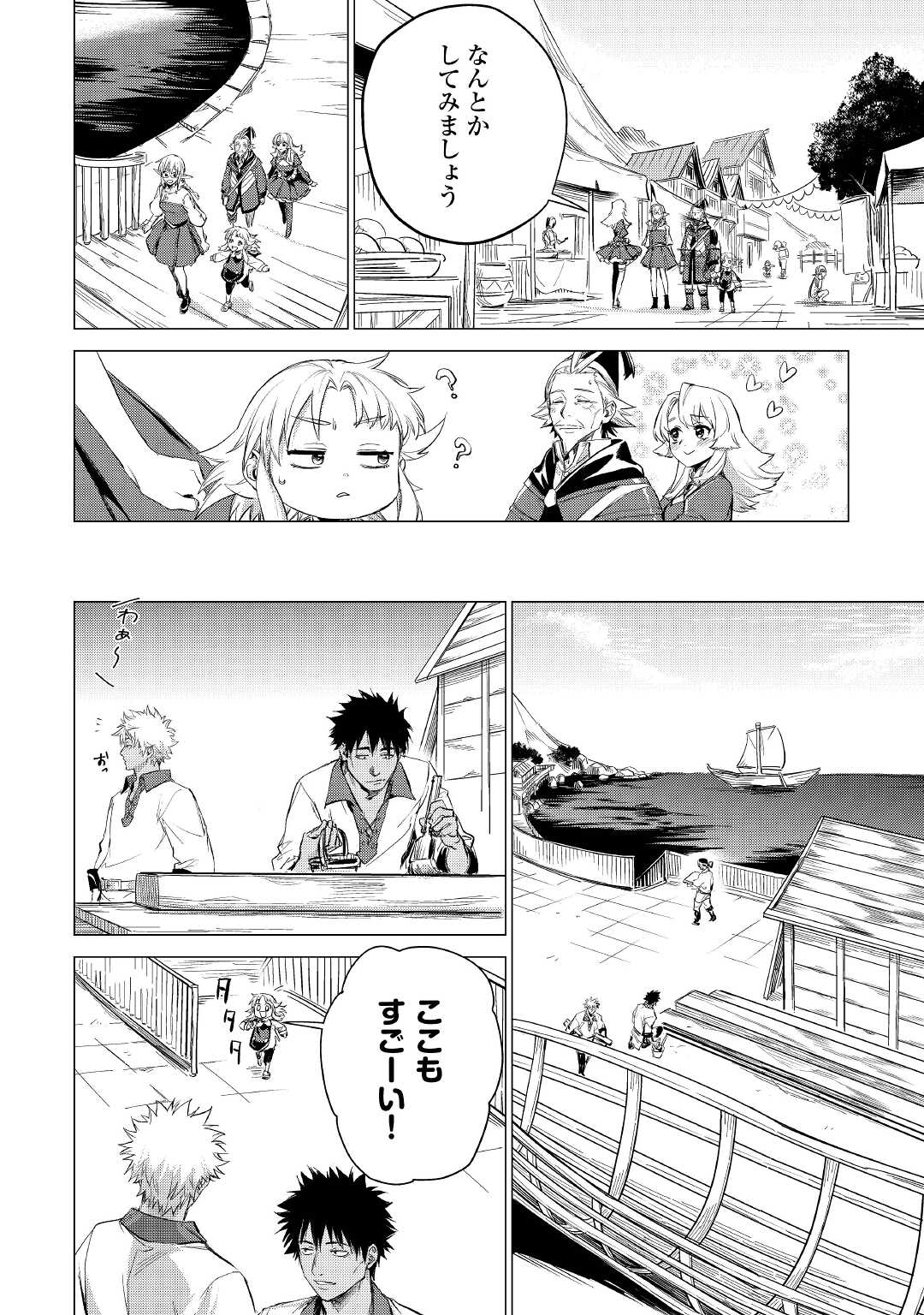 JIISAMA GA IKU - raw - Chapter 42 - https://jpdd.ccdd.to/JPDD/jiisamagaiku/182819/ajl32xlj5xg.jpg