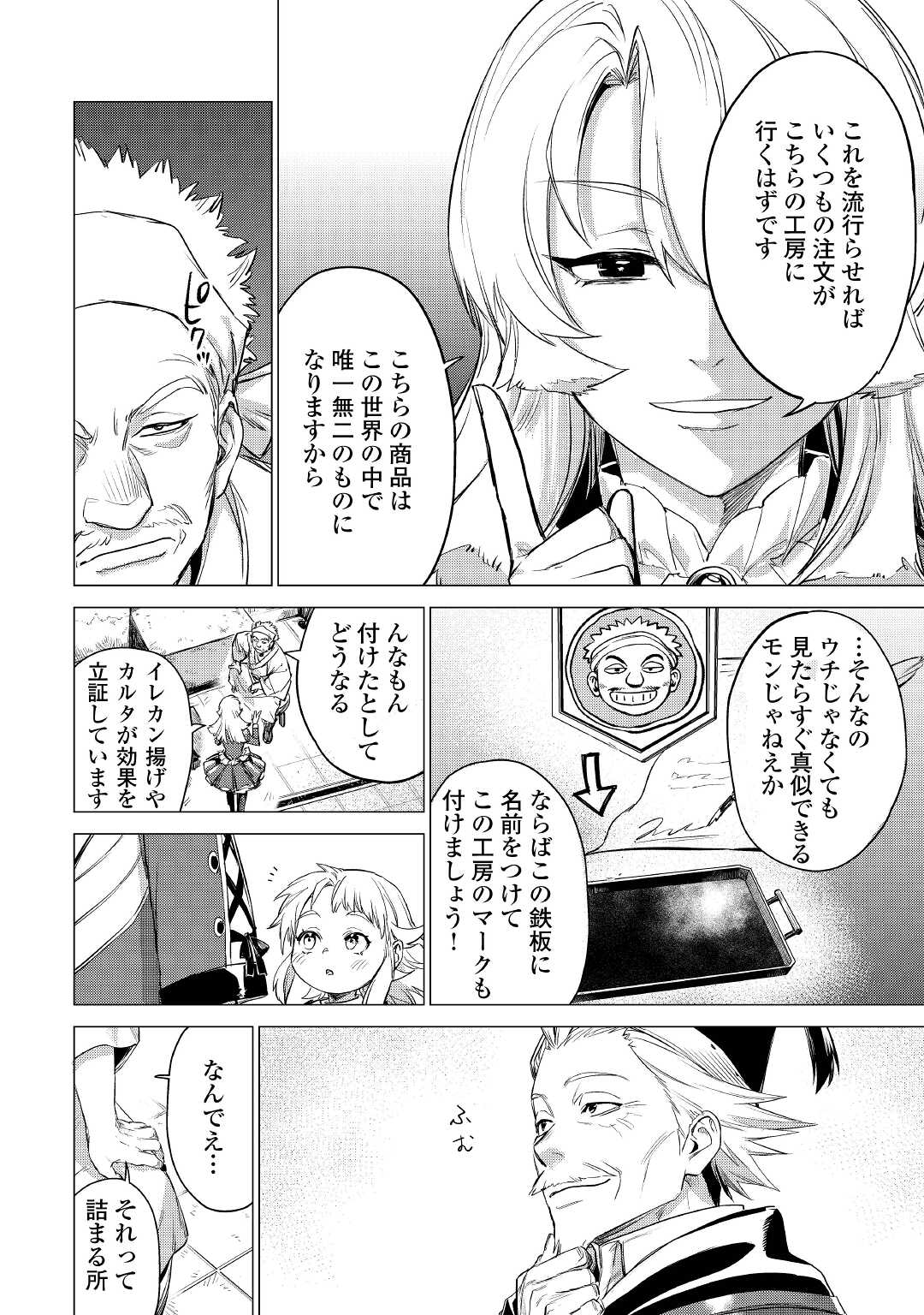JIISAMA GA IKU - raw - Chapter 42 - https://jpdd.ccdd.to/JPDD/jiisamagaiku/182819/horf1qznhb4.jpg