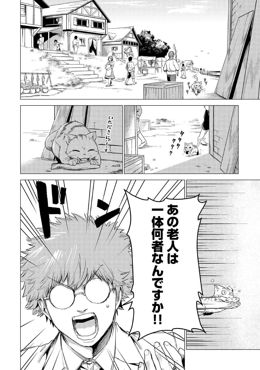 JIISAMA GA IKU - raw - Chapter 42 - https://jpdd.ccdd.to/JPDD/jiisamagaiku/182819/i5gozg4pznr.jpg