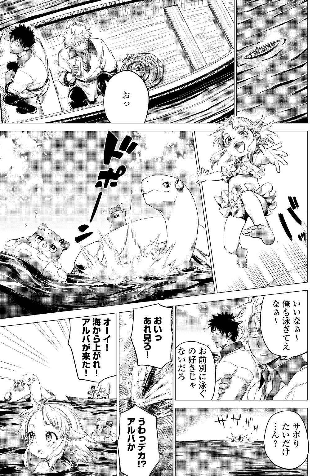 JIISAMA GA IKU - raw - Chapter 42 - https://jpdd.ccdd.to/JPDD/jiisamagaiku/182819/k5og3tdyhbm.jpg