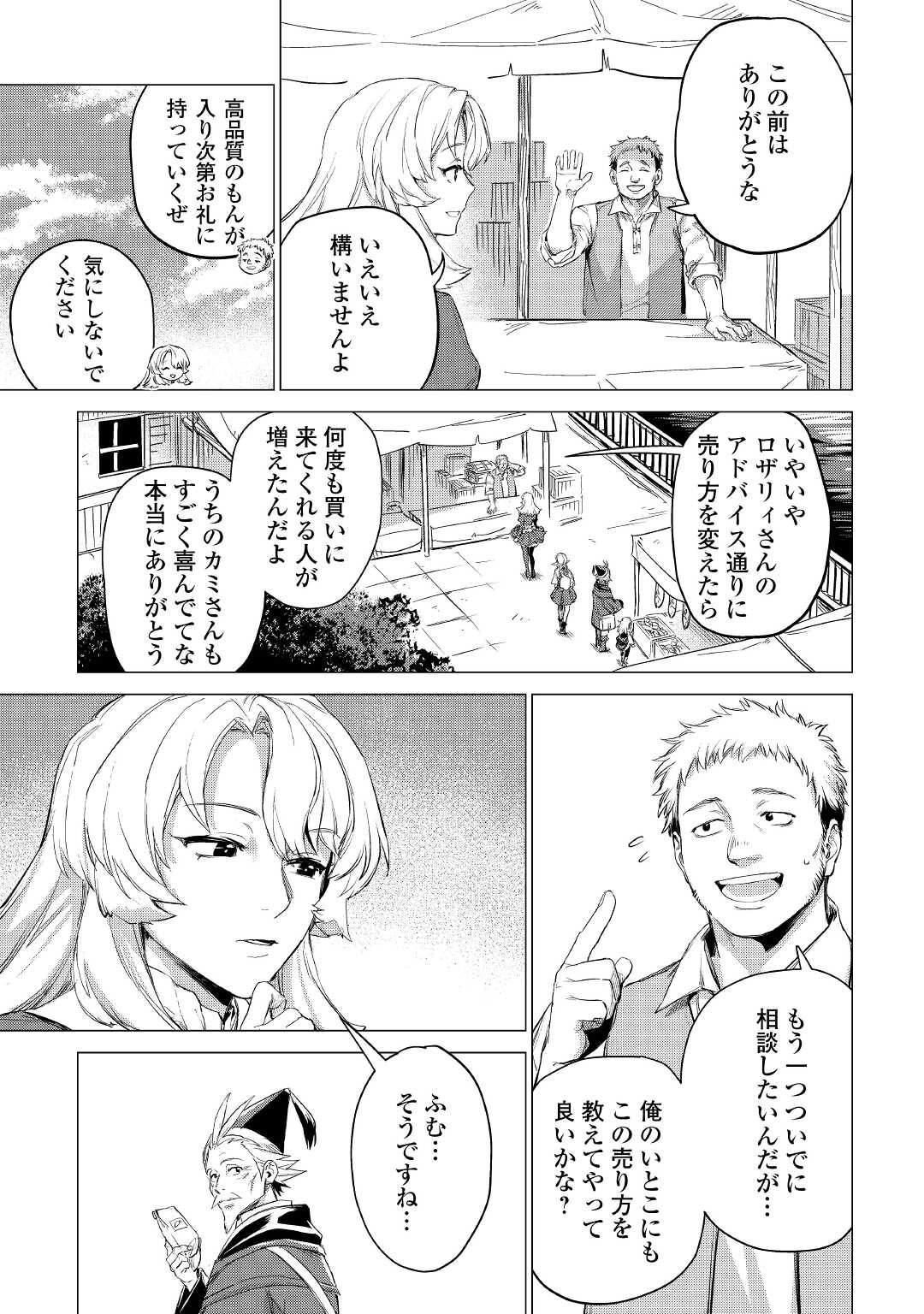 JIISAMA GA IKU - raw - Chapter 42 - https://jpdd.ccdd.to/JPDD/jiisamagaiku/182819/ocmqldhbfyt.jpg