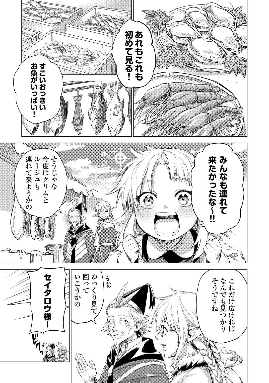JIISAMA GA IKU - raw - Chapter 42 - https://jpdd.ccdd.to/JPDD/jiisamagaiku/182819/pbzspsykeex.jpg