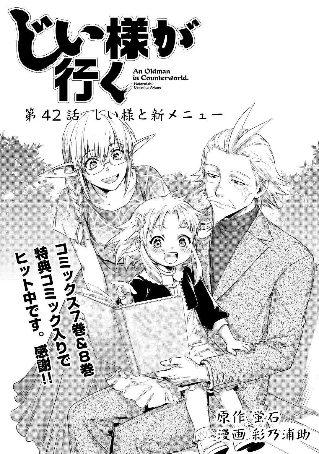 JIISAMA GA IKU - raw - Chapter 42 - https://jpdd.ccdd.to/JPDD/jiisamagaiku/182819/pjwifje3flg.jpg