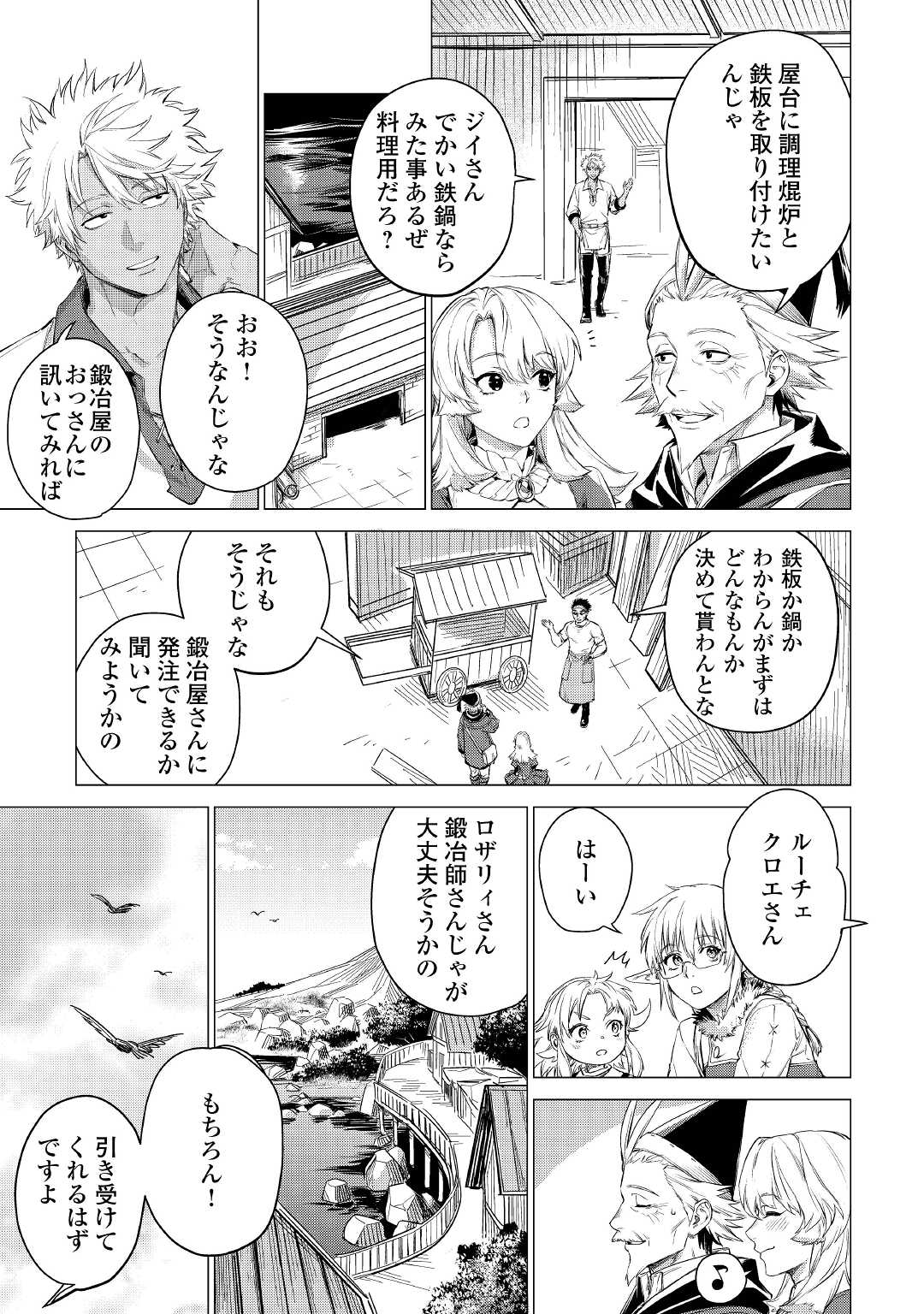 JIISAMA GA IKU - raw - Chapter 42 - https://jpdd.ccdd.to/JPDD/jiisamagaiku/182819/pqmr011cwkc.jpg